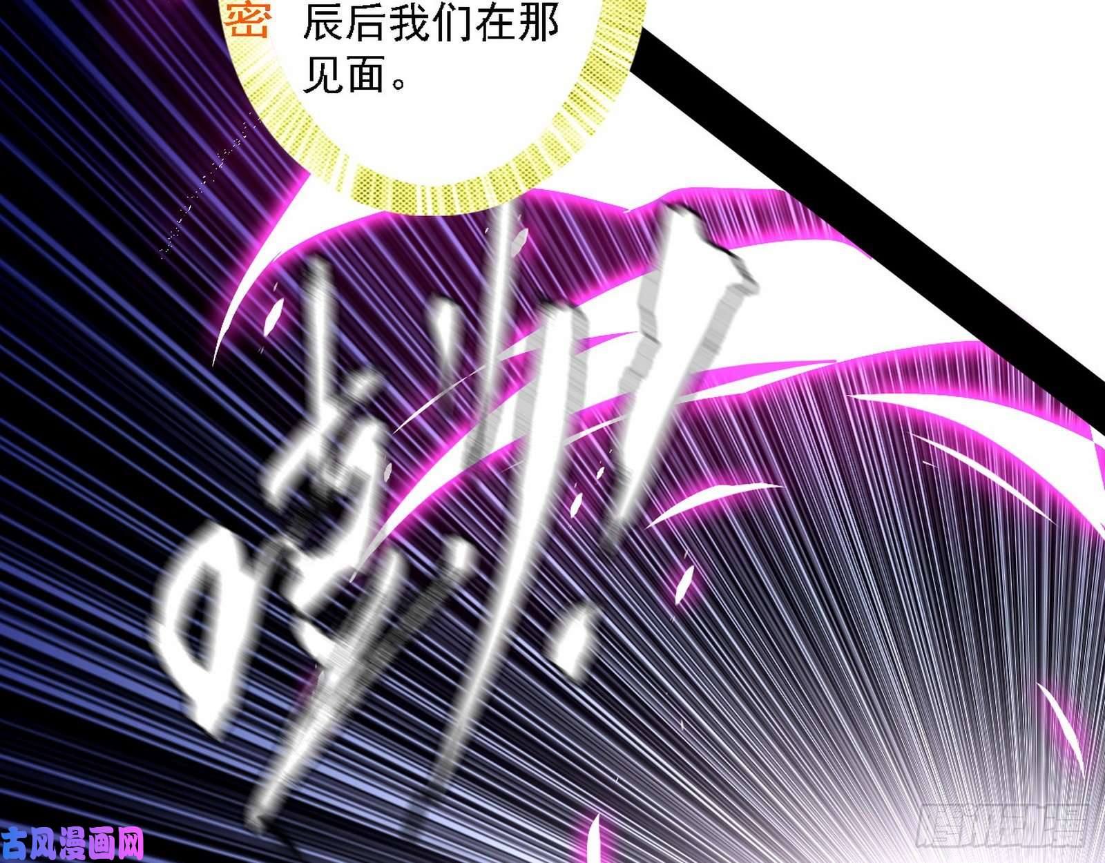 我为邪帝真心慈，假谢焱