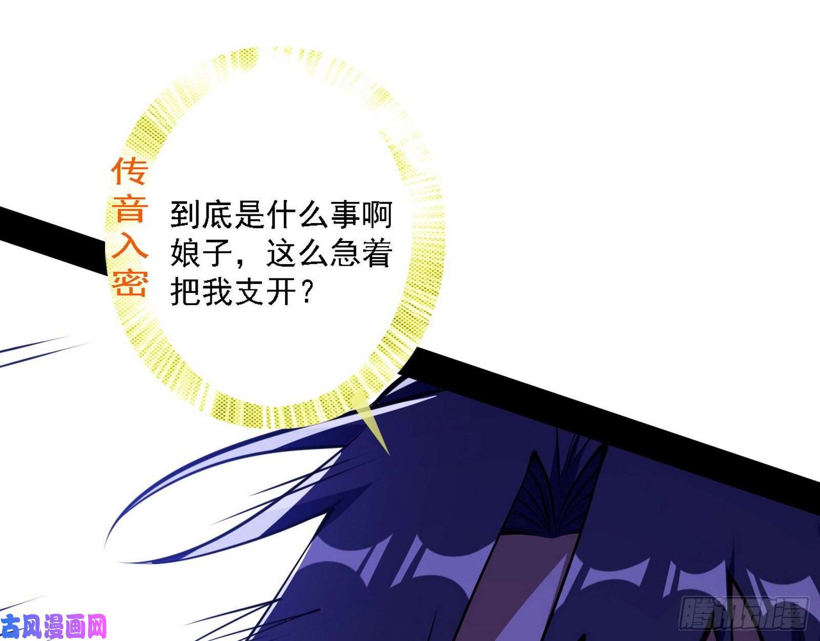 我为邪帝真心慈，假谢焱