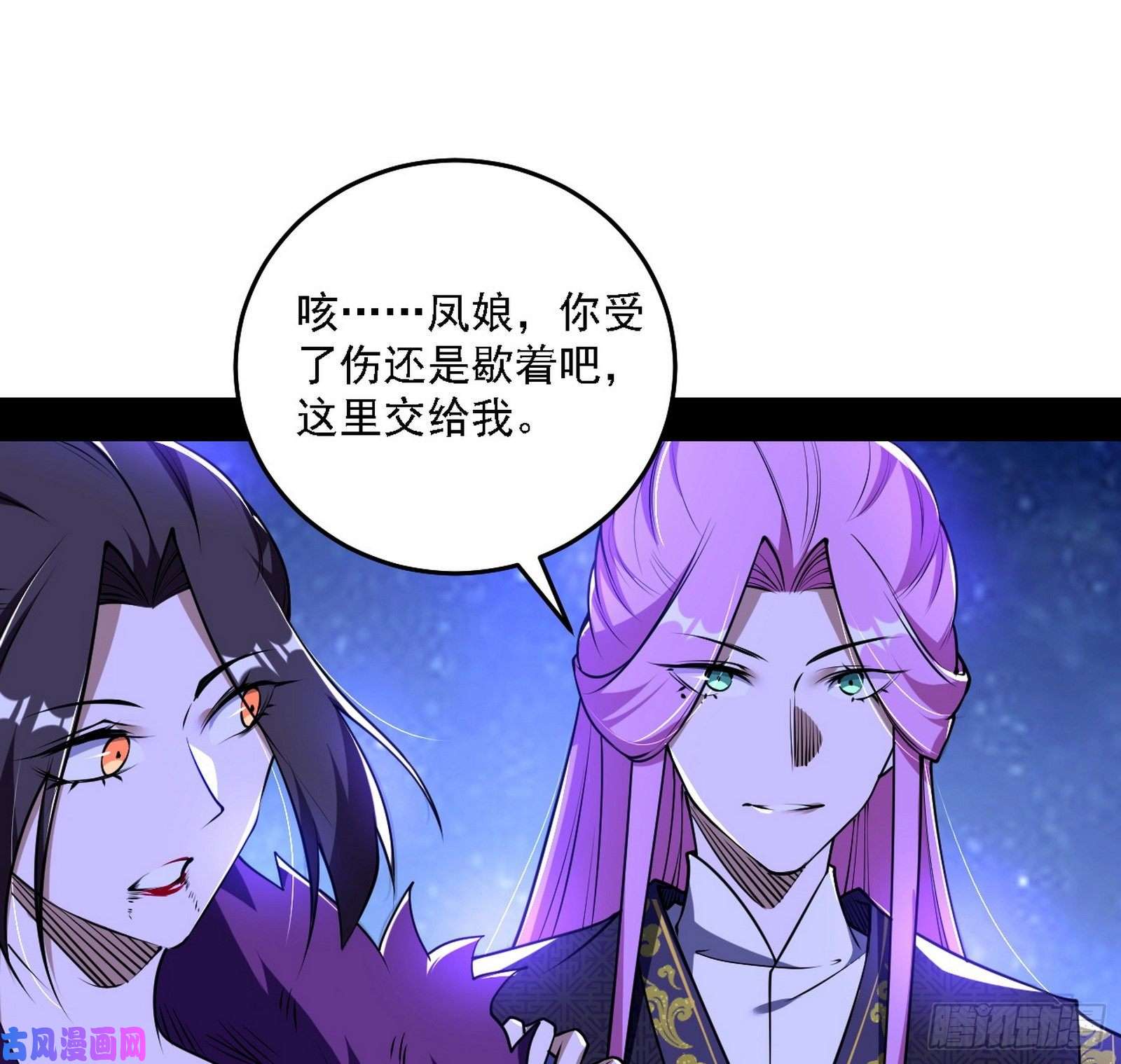 我为邪帝真心慈，假谢焱