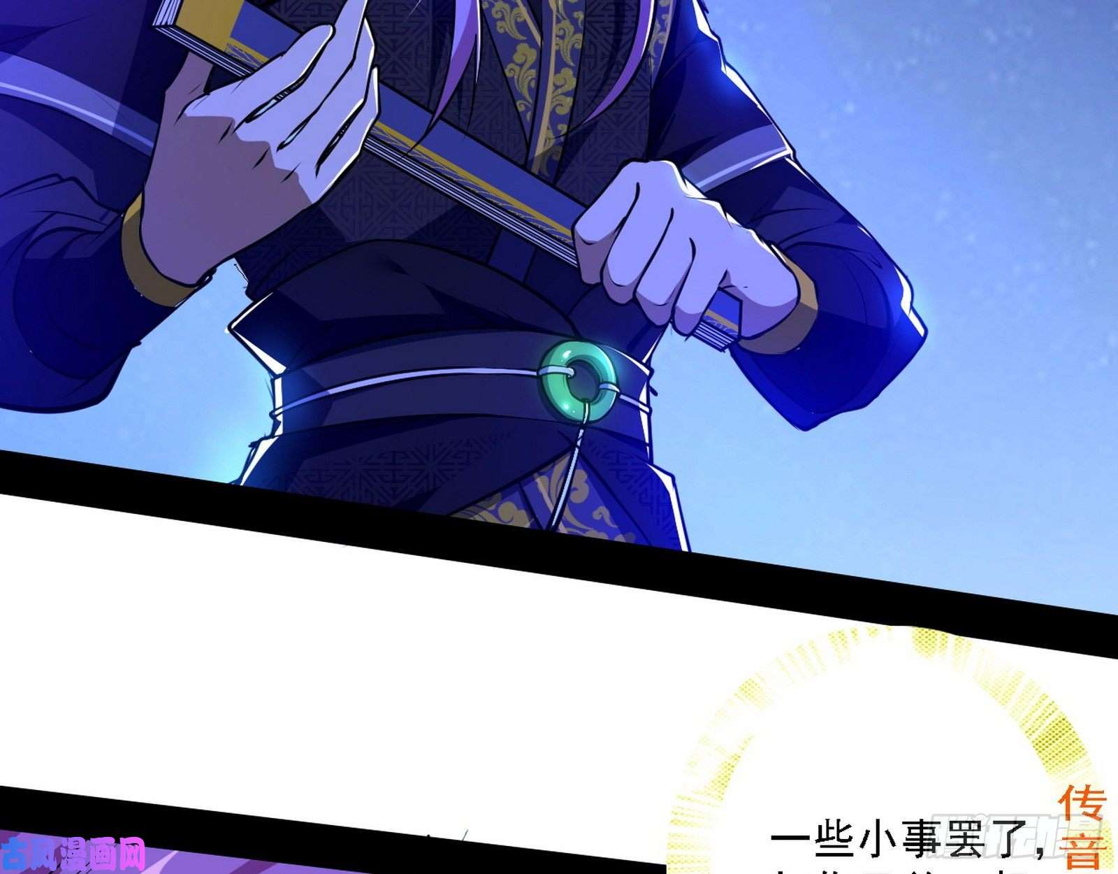 我为邪帝真心慈，假谢焱