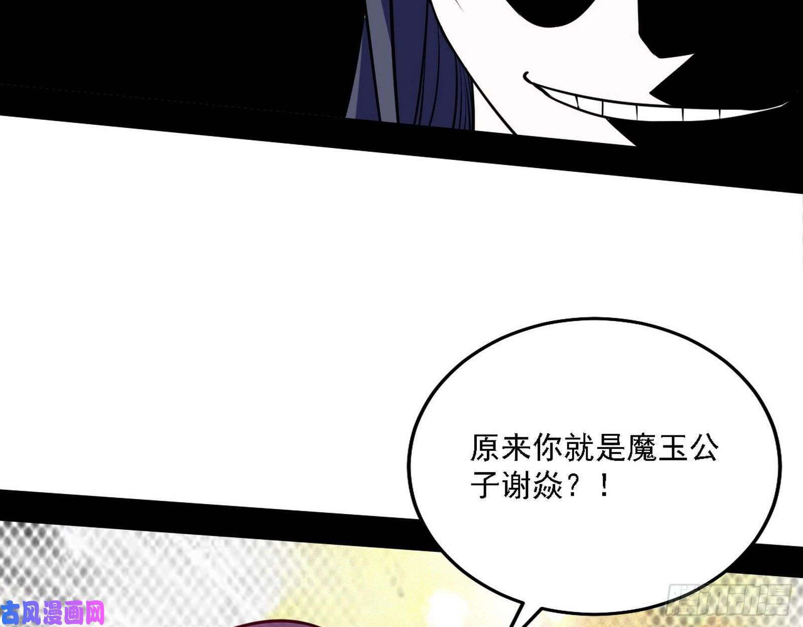 我为邪帝真心慈，假谢焱