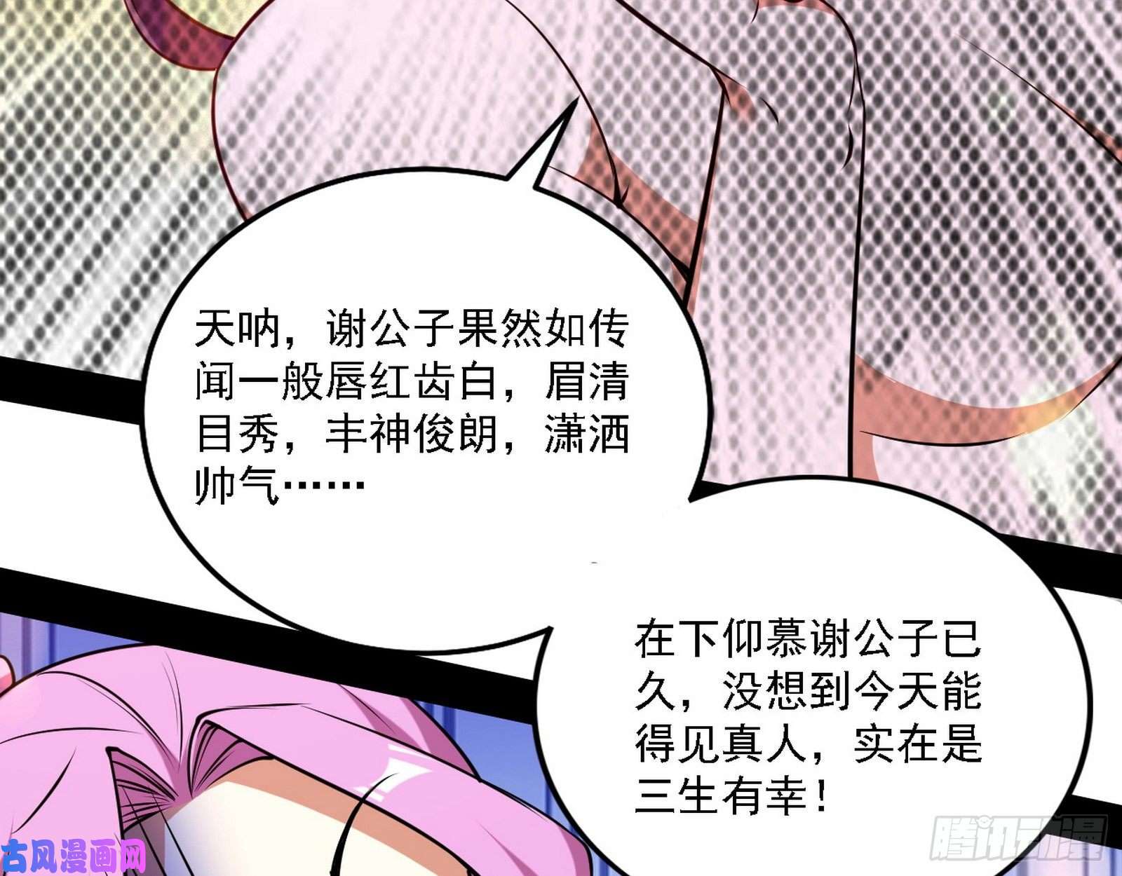 我为邪帝真心慈，假谢焱