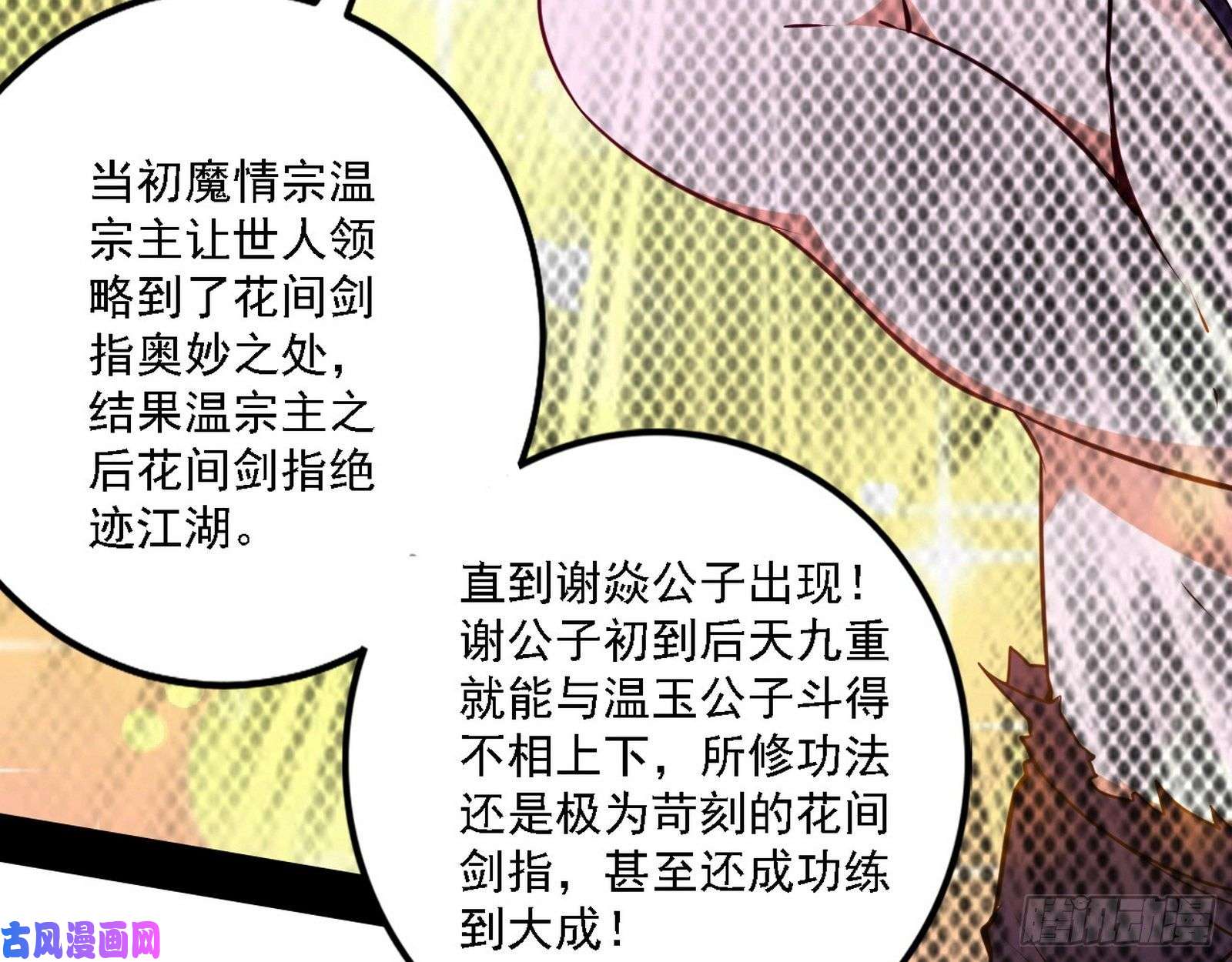 我为邪帝真心慈，假谢焱