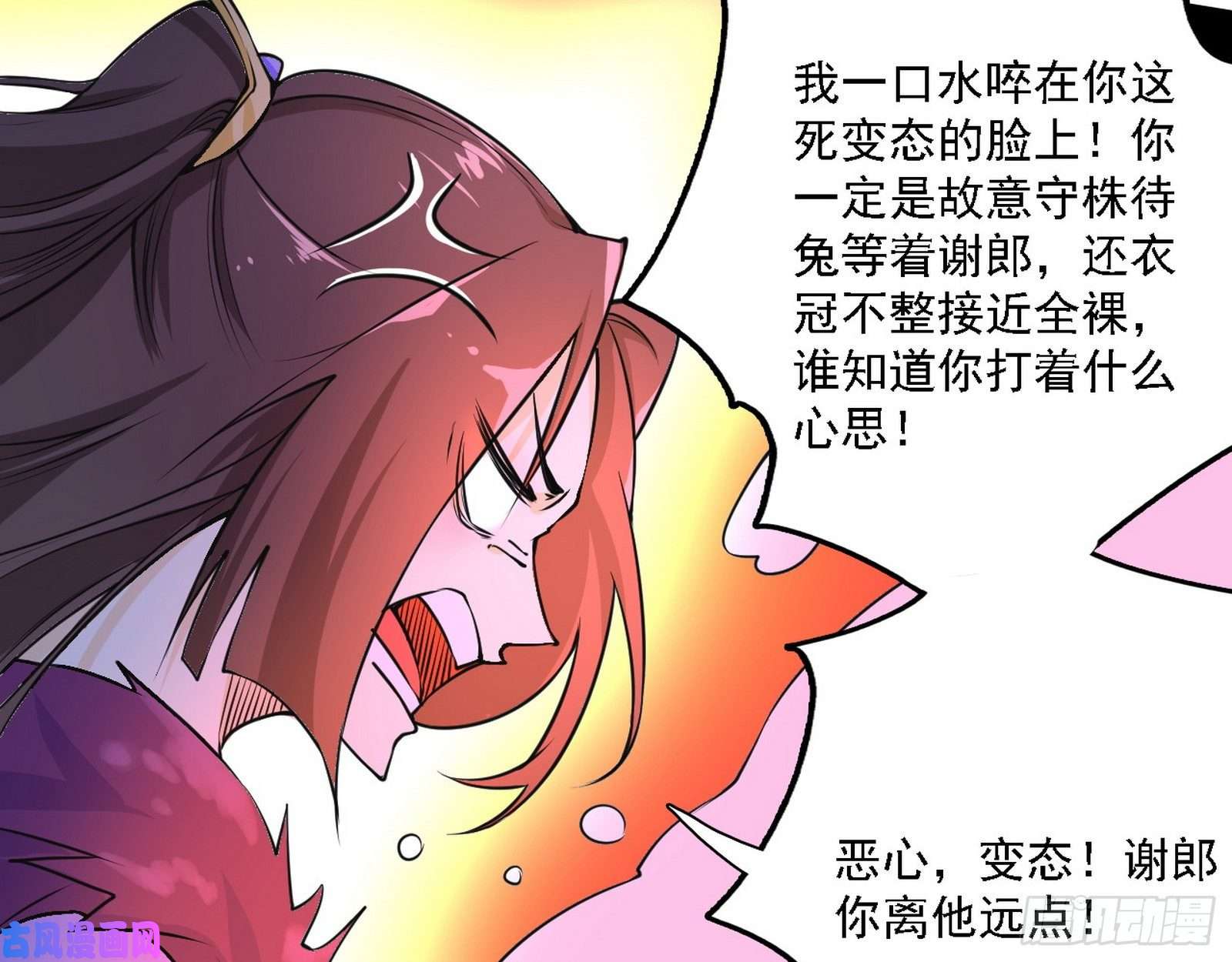 我为邪帝真心慈，假谢焱