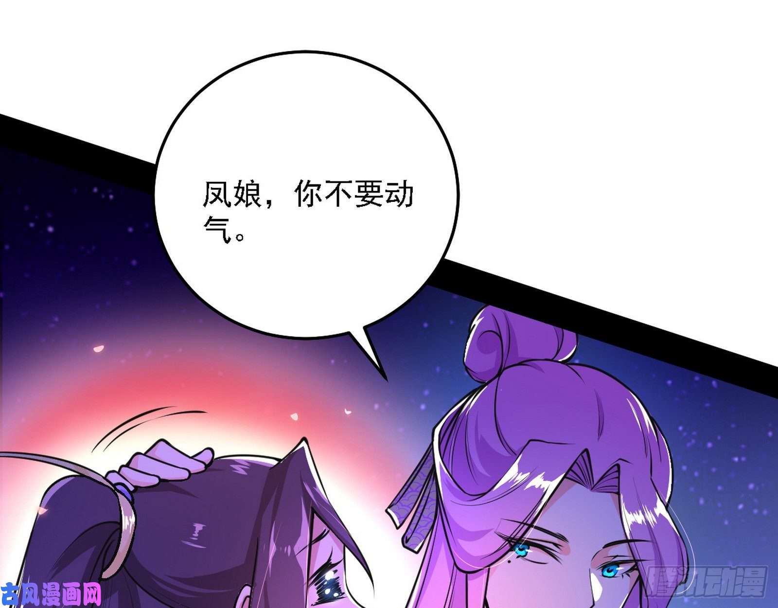 我为邪帝真心慈，假谢焱