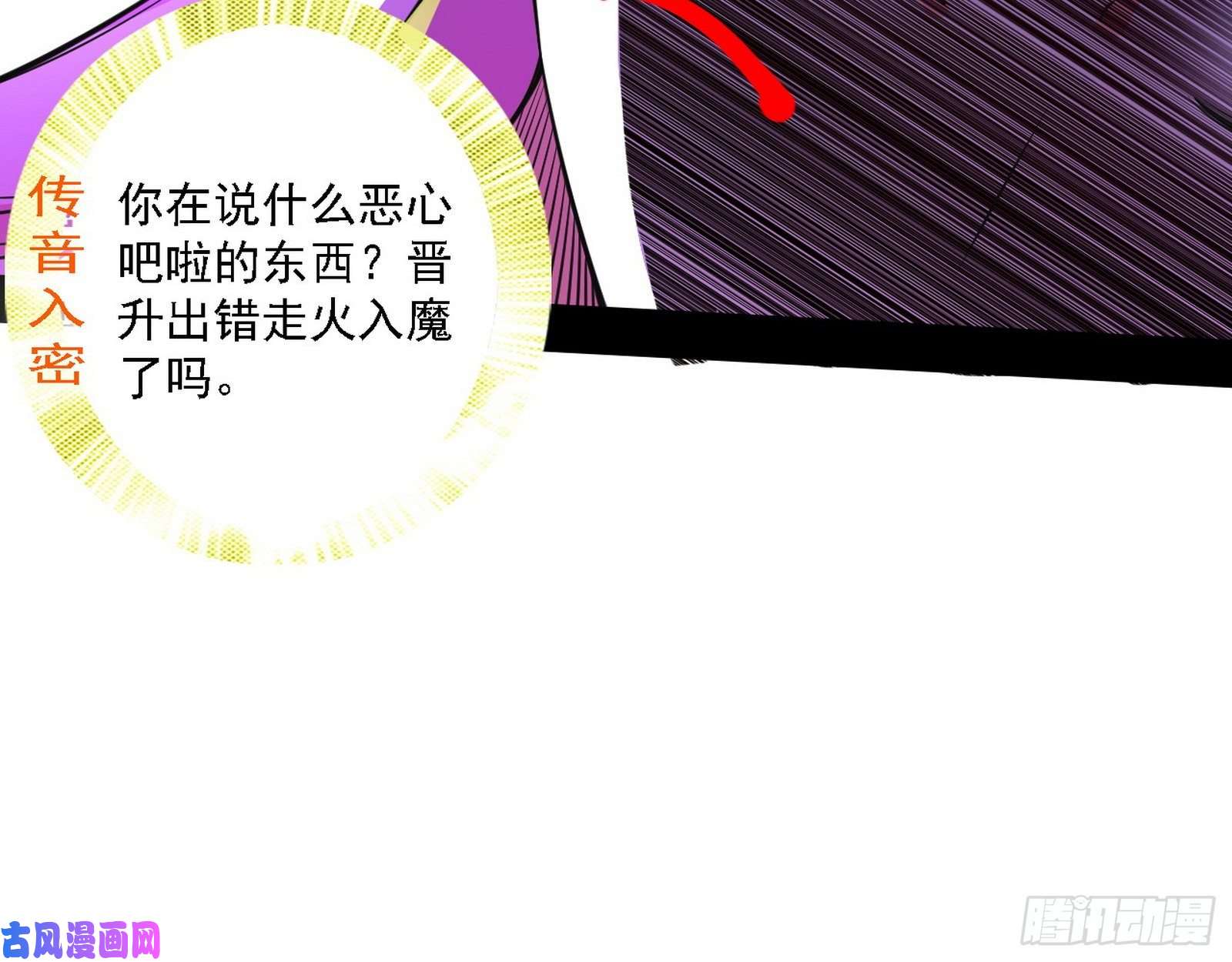 我为邪帝真心慈，假谢焱