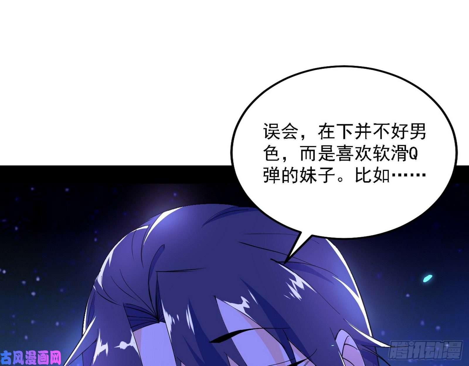 我为邪帝真心慈，假谢焱