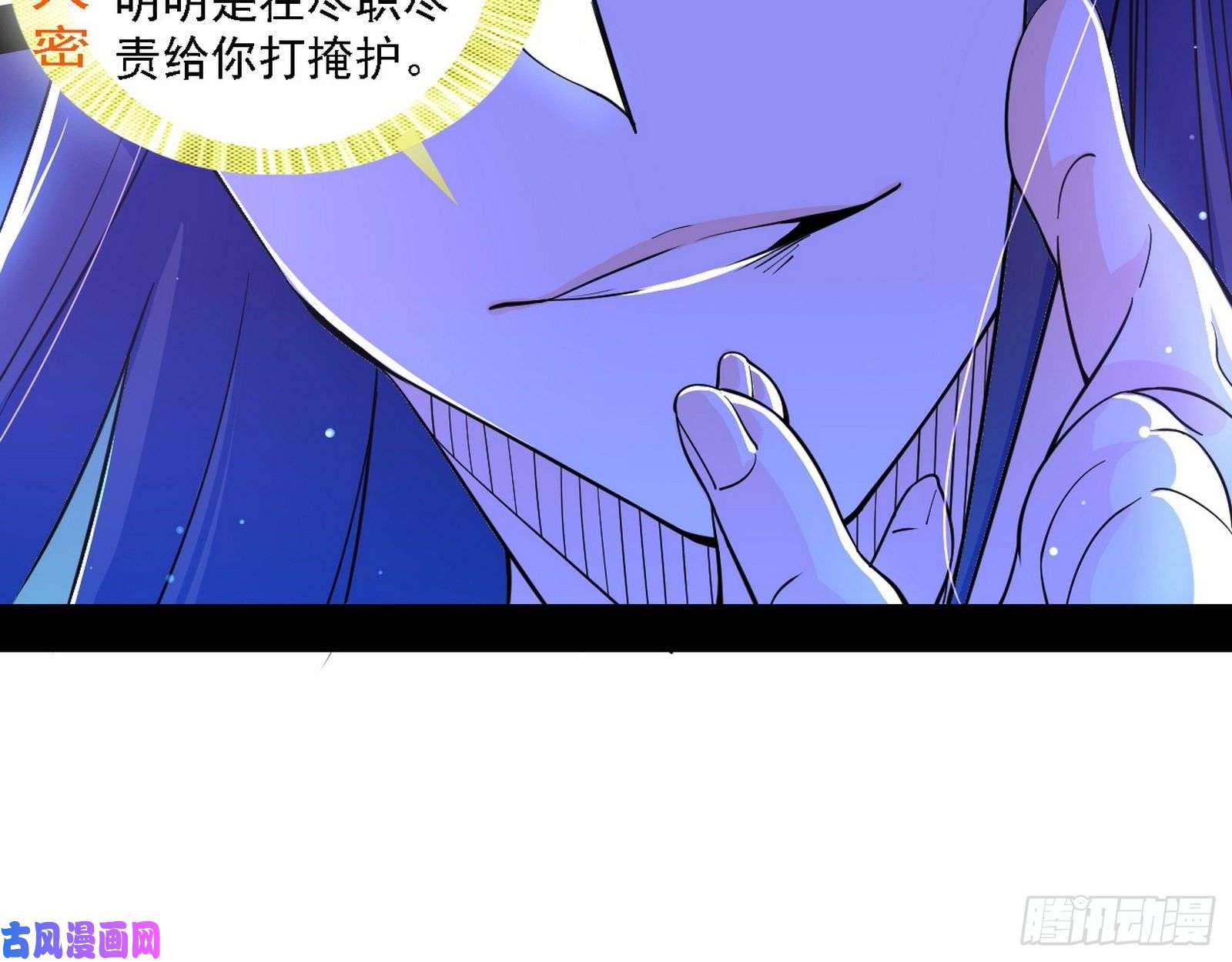 我为邪帝真心慈，假谢焱