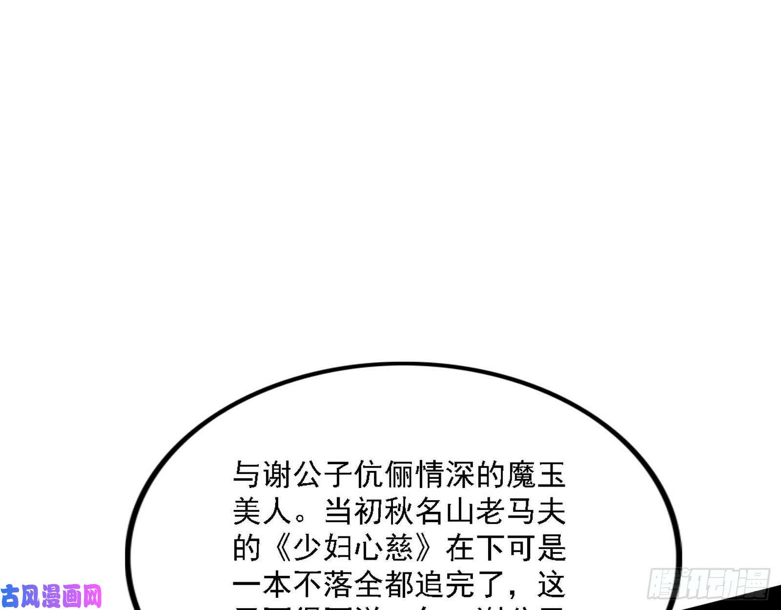 我为邪帝真心慈，假谢焱