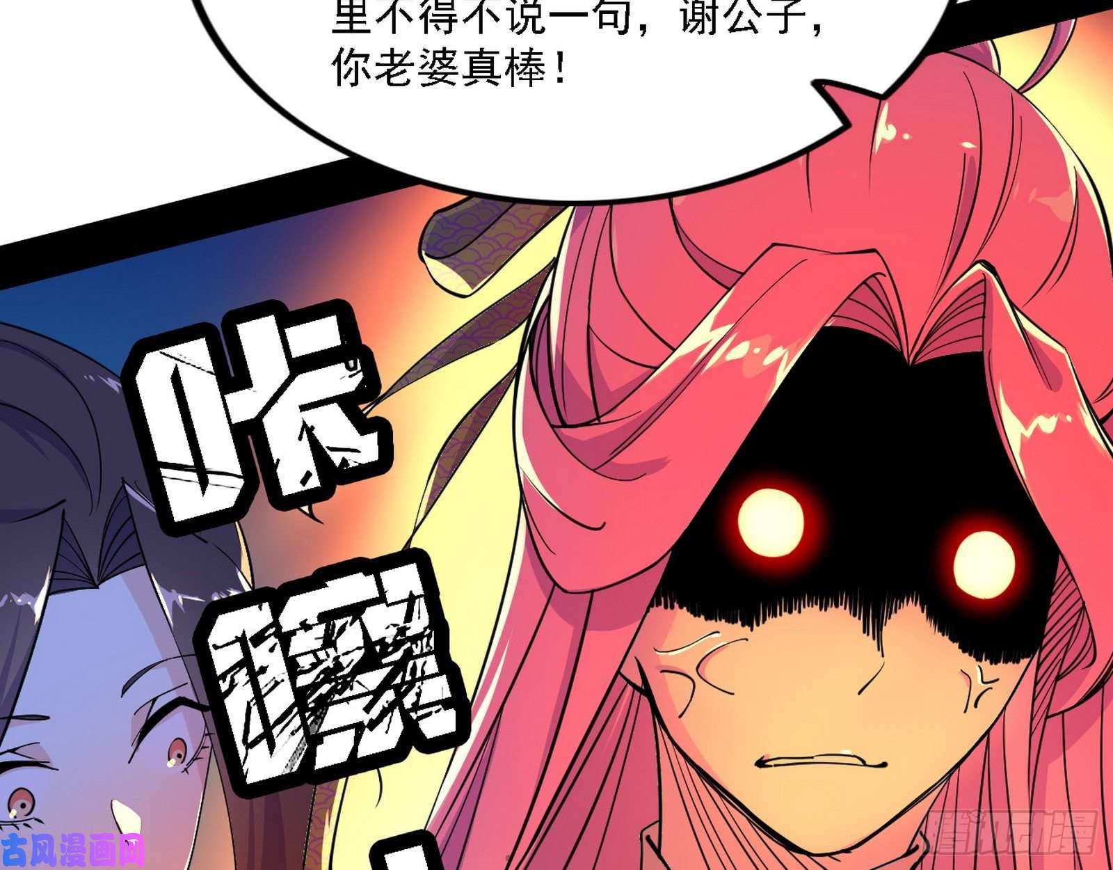 我为邪帝真心慈，假谢焱