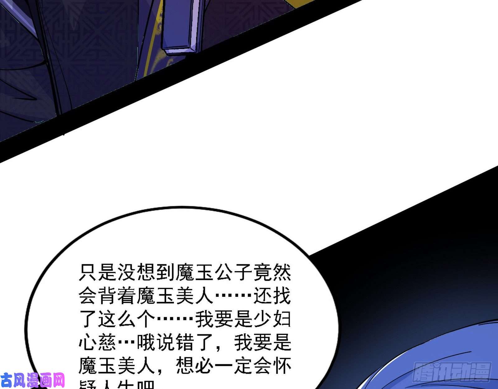 我为邪帝真心慈，假谢焱