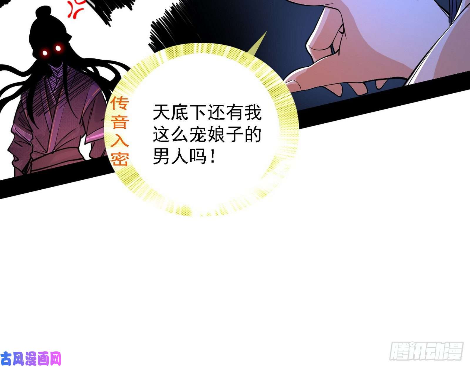 我为邪帝真心慈，假谢焱