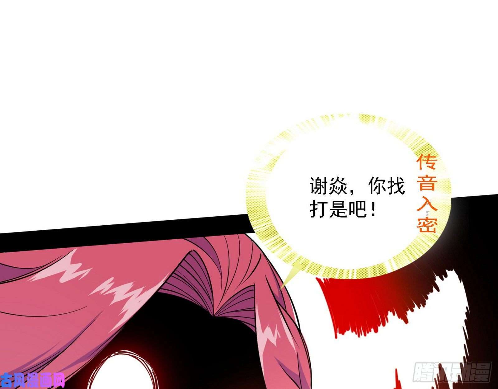 我为邪帝真心慈，假谢焱