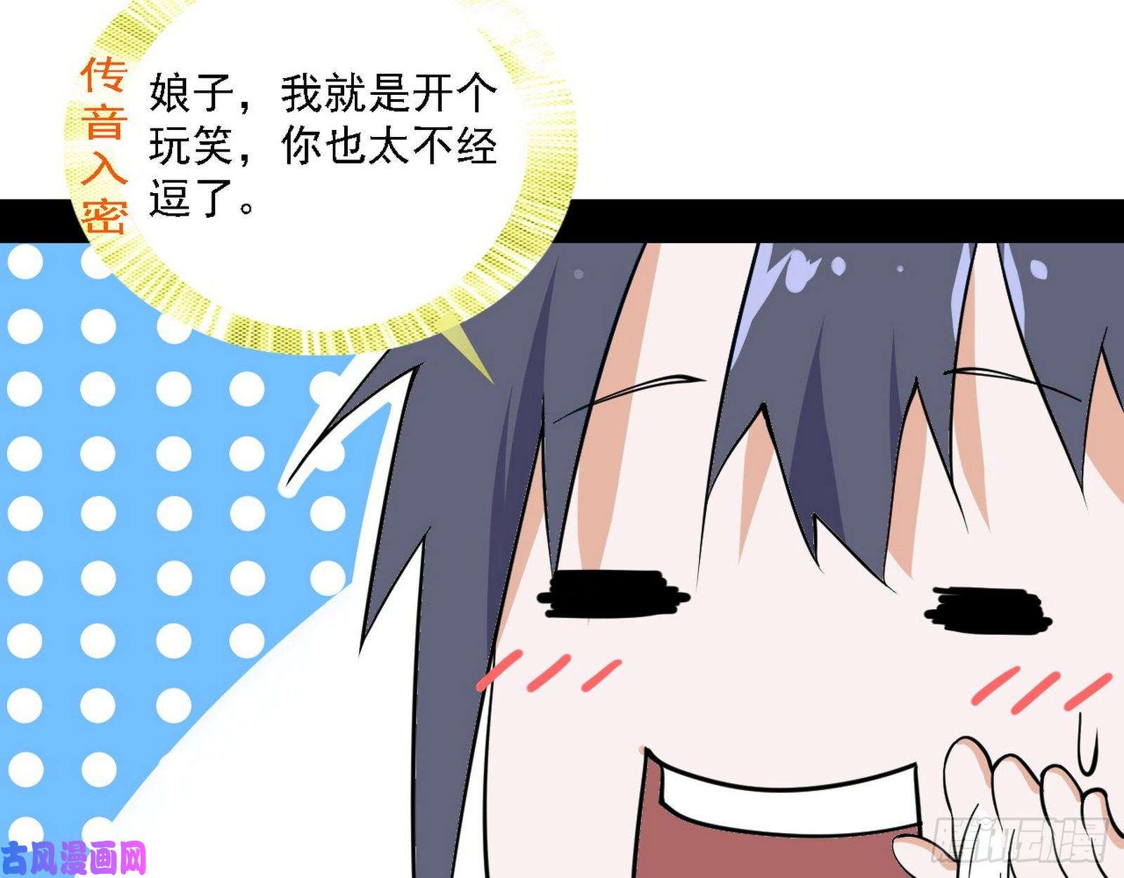 我为邪帝真心慈，假谢焱