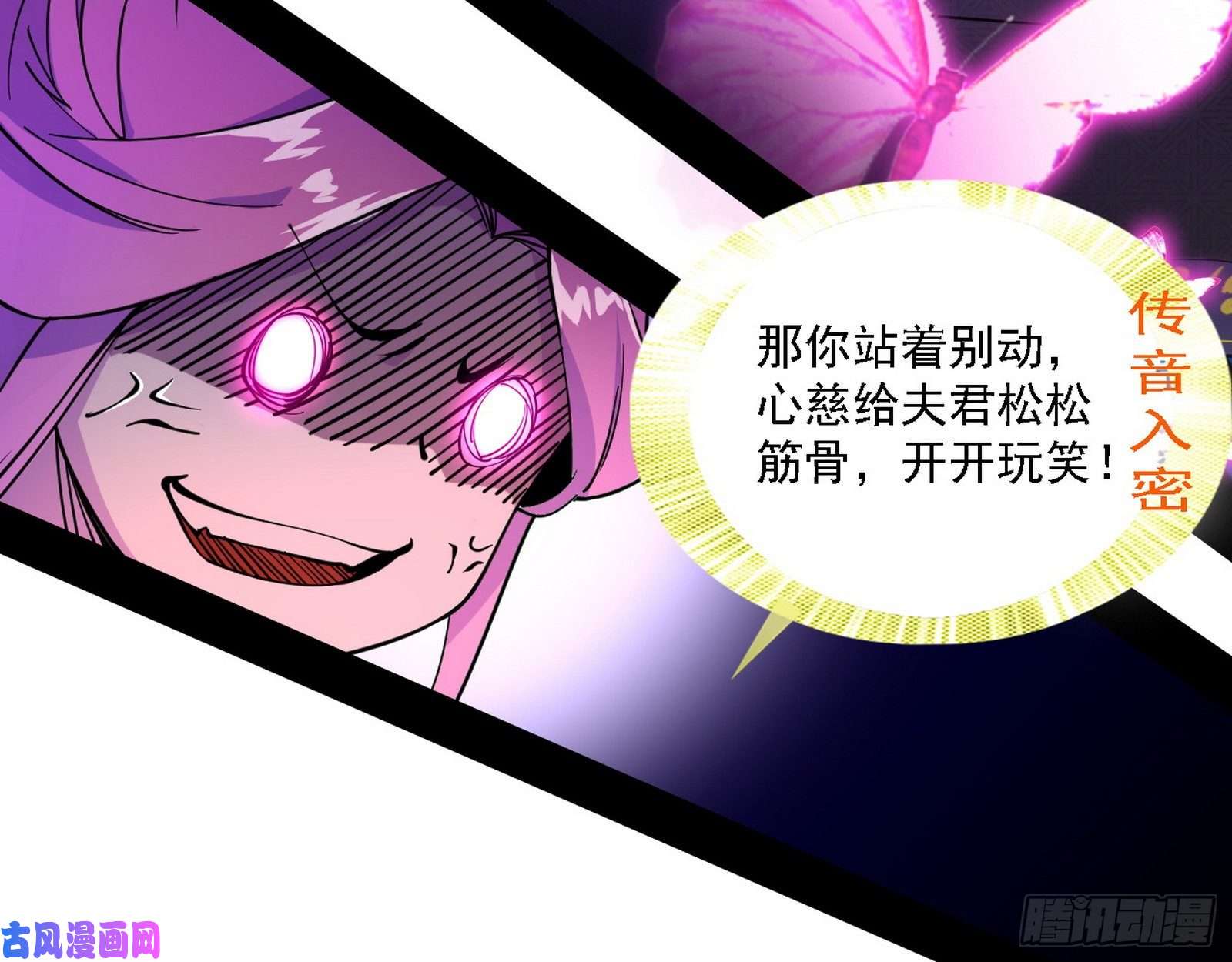 我为邪帝真心慈，假谢焱