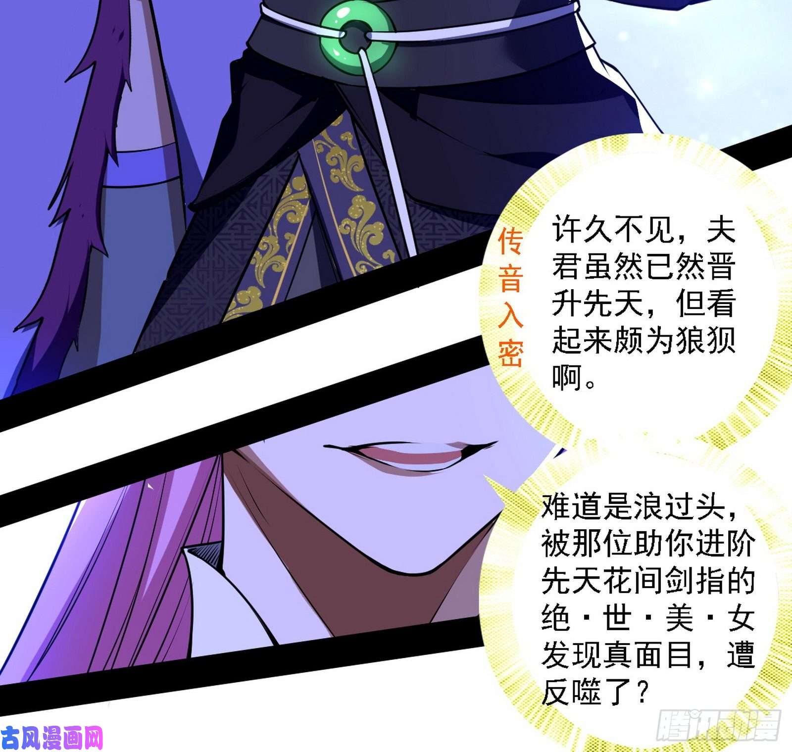 我为邪帝真心慈，假谢焱