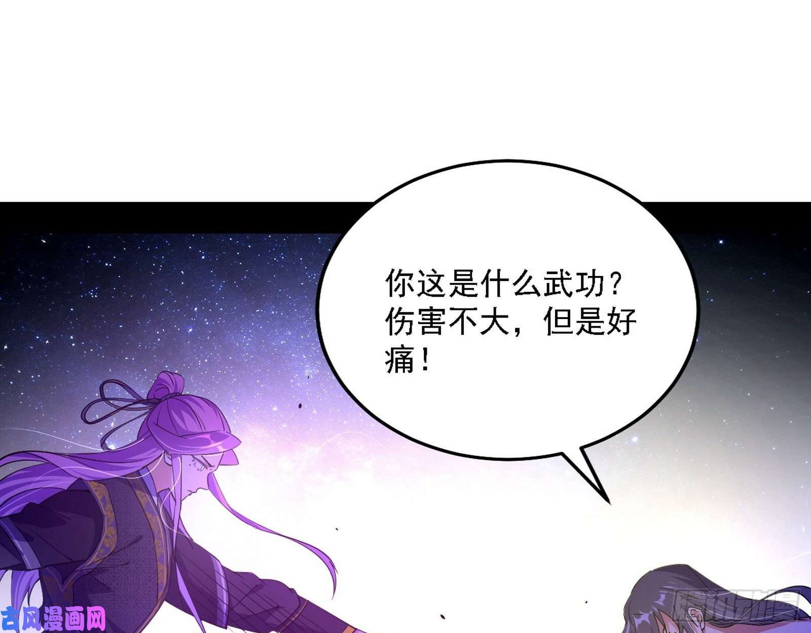 我为邪帝真心慈，假谢焱