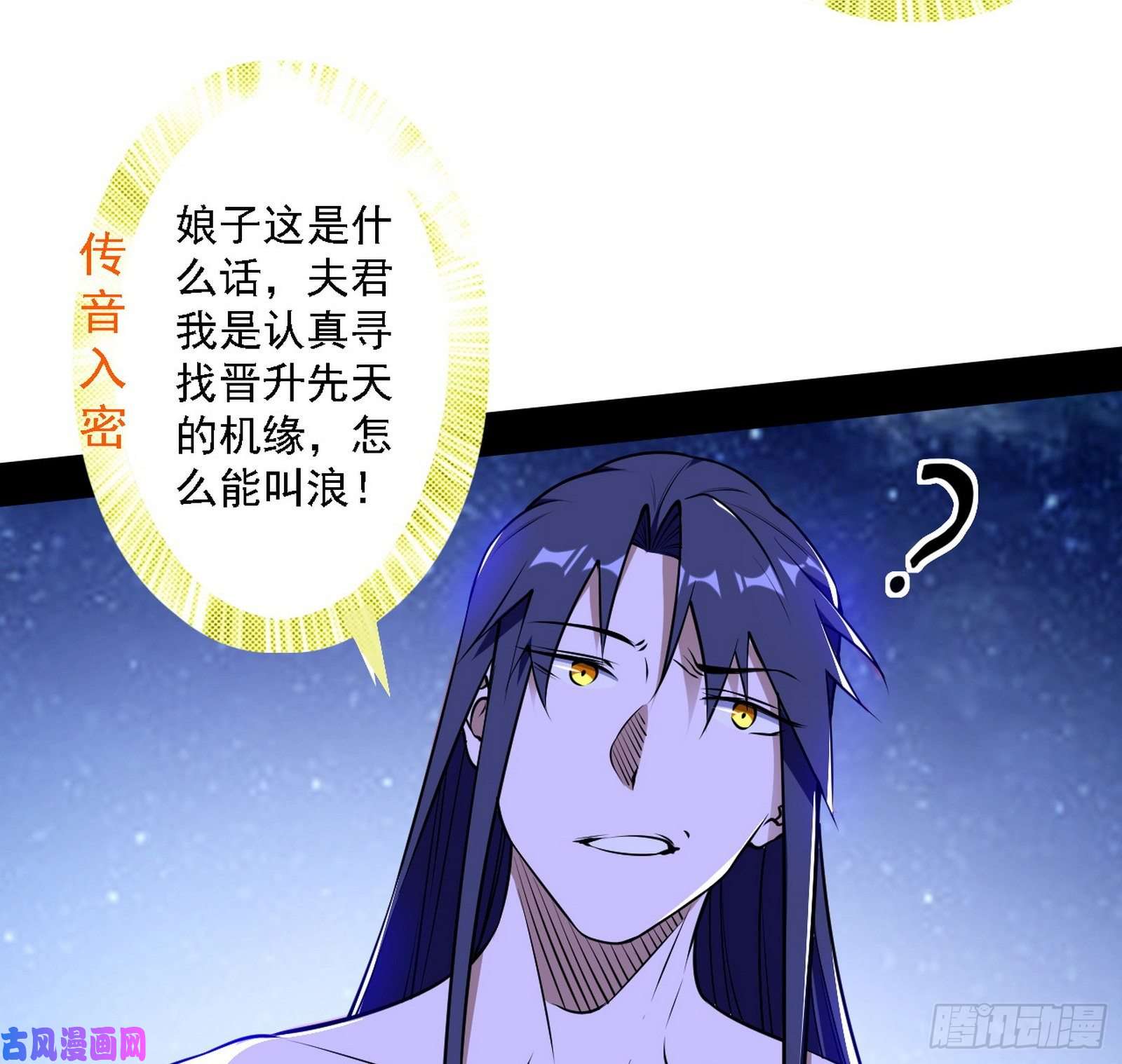 我为邪帝真心慈，假谢焱