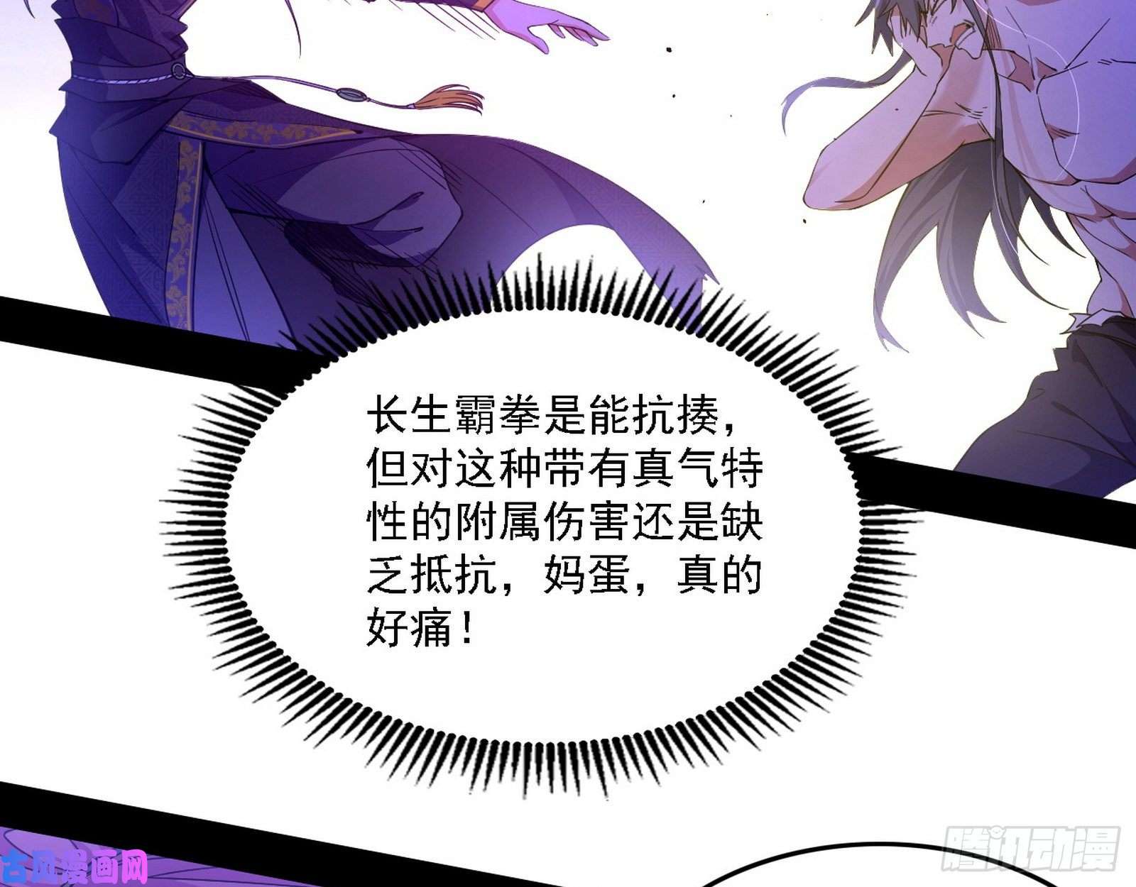 我为邪帝真心慈，假谢焱