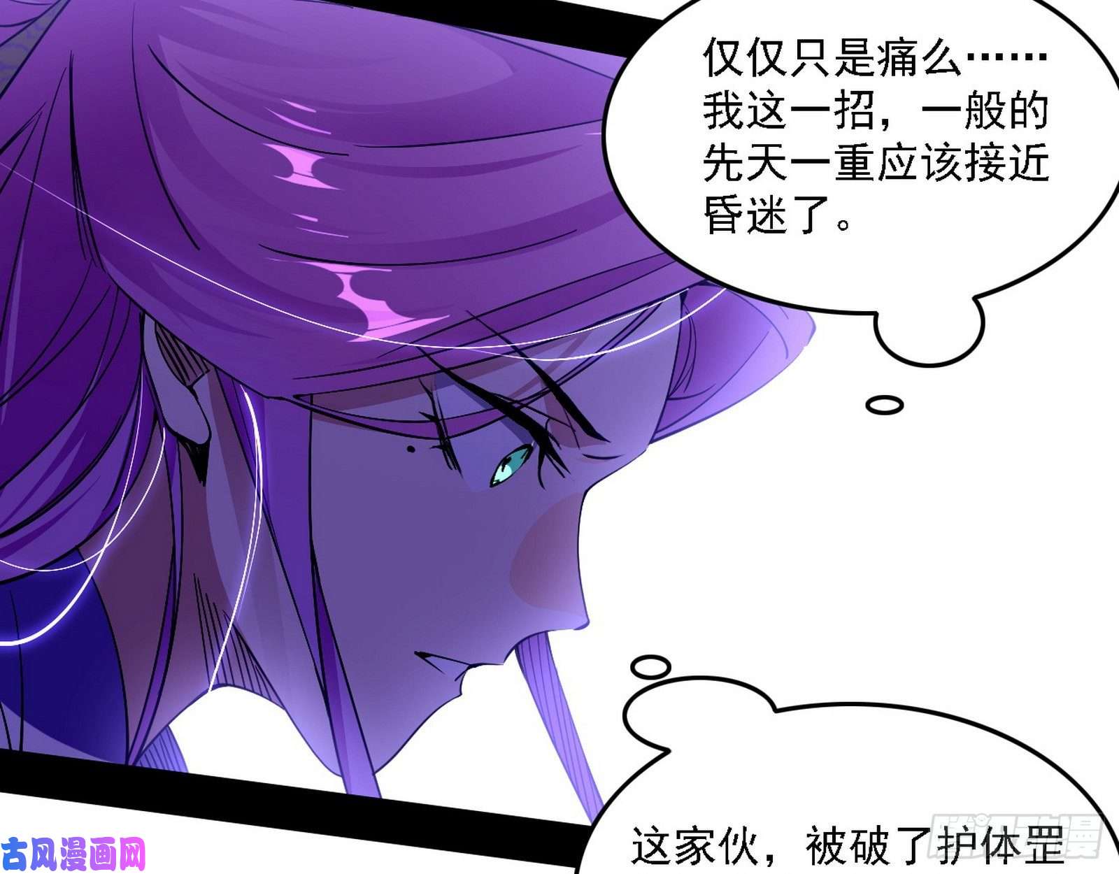 我为邪帝真心慈，假谢焱