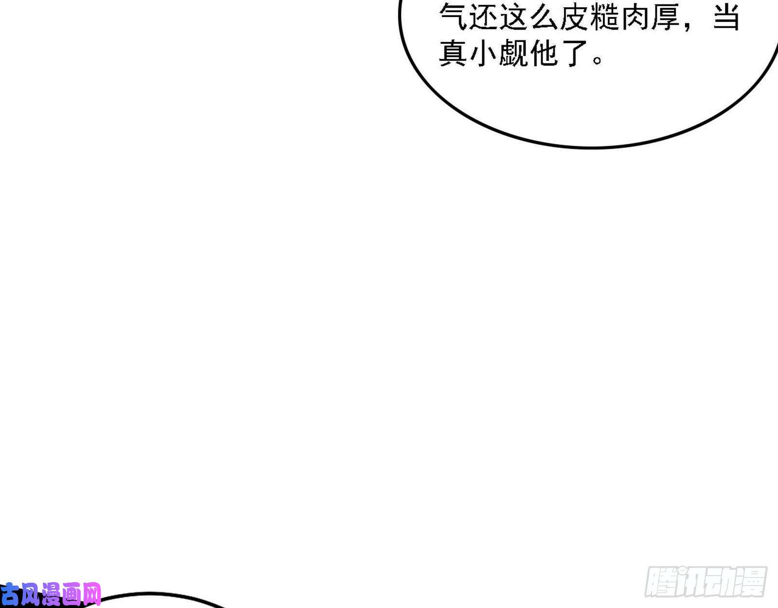 我为邪帝真心慈，假谢焱