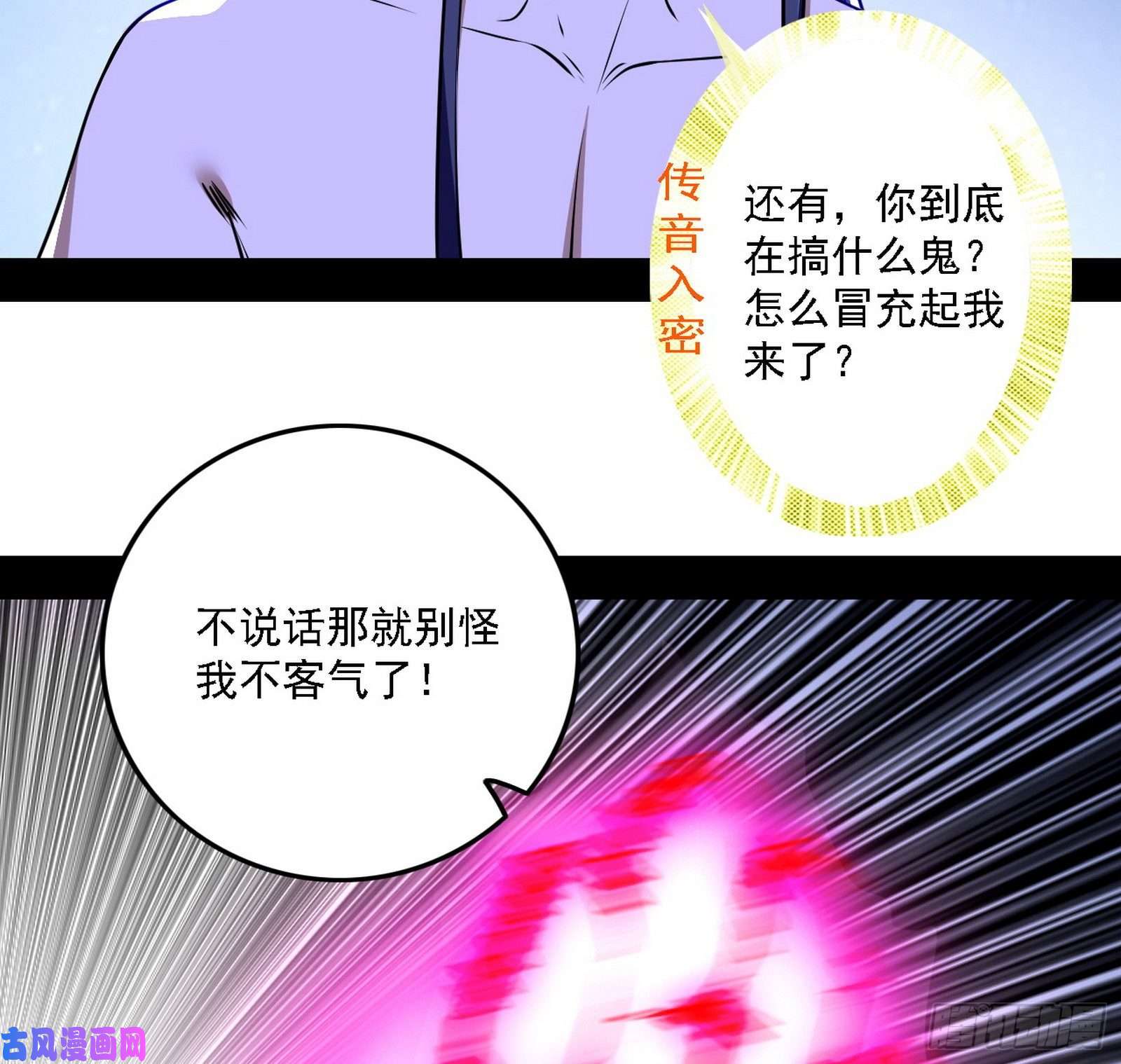 我为邪帝真心慈，假谢焱