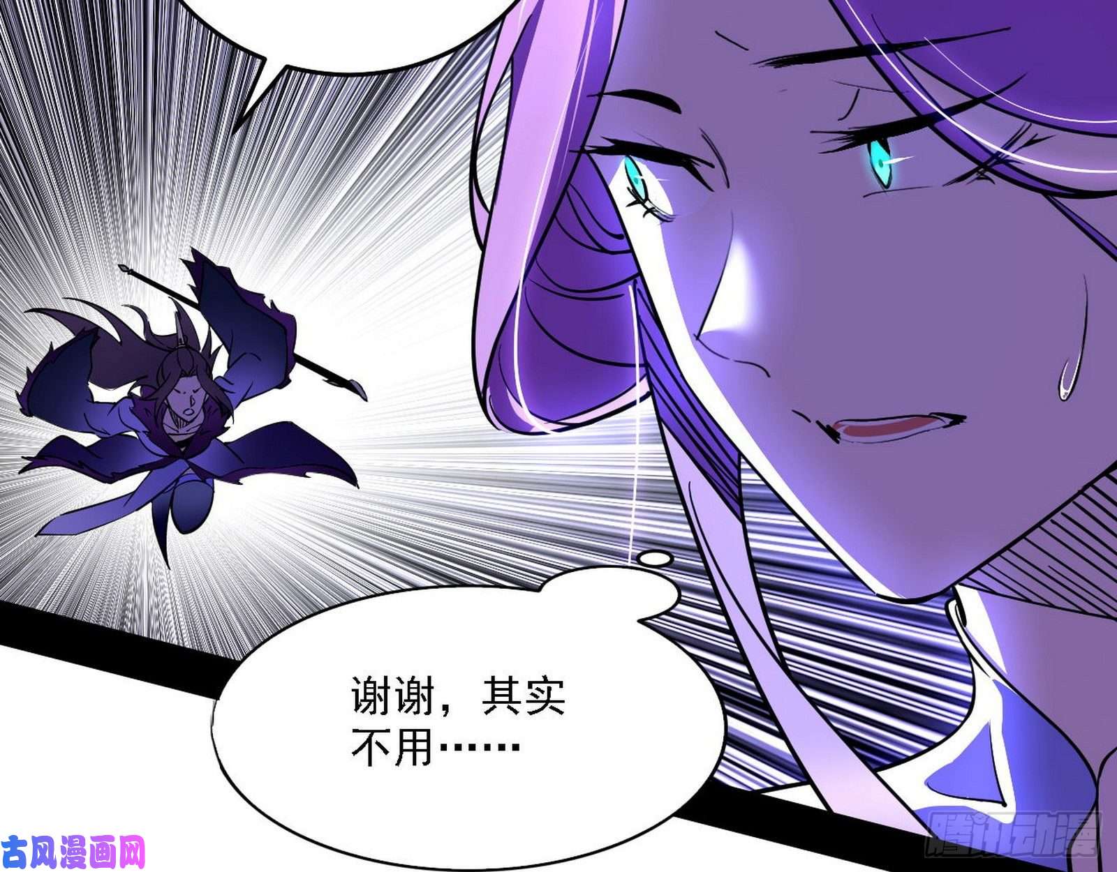 我为邪帝真心慈，假谢焱