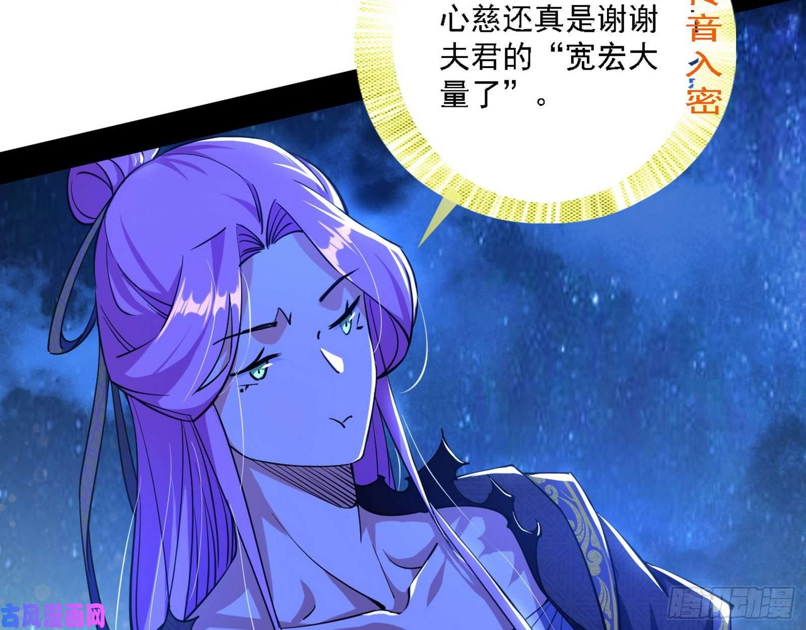 我为邪帝真心慈，假谢焱