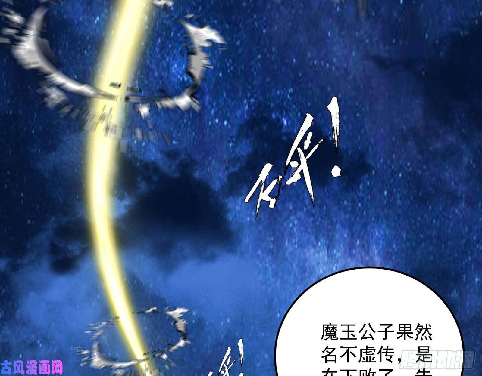 我为邪帝真心慈，假谢焱