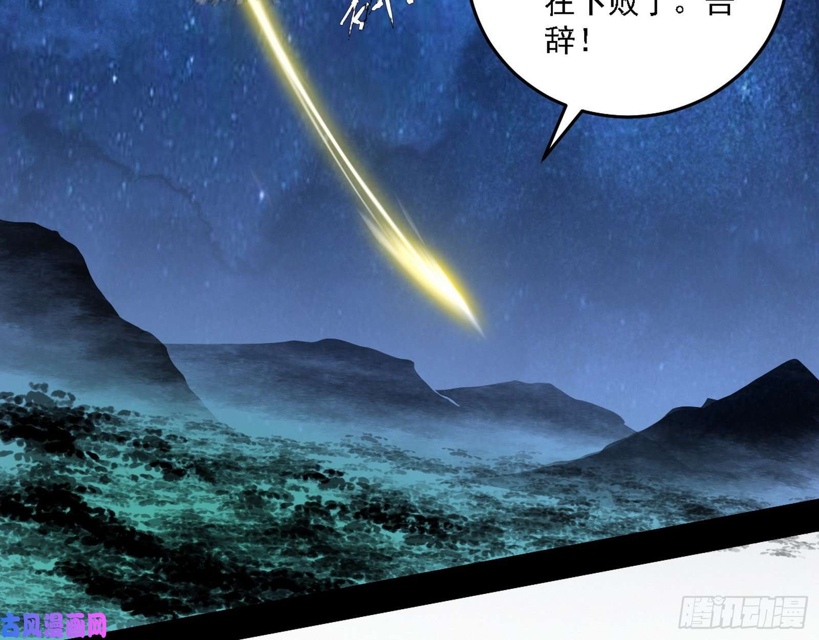 我为邪帝真心慈，假谢焱