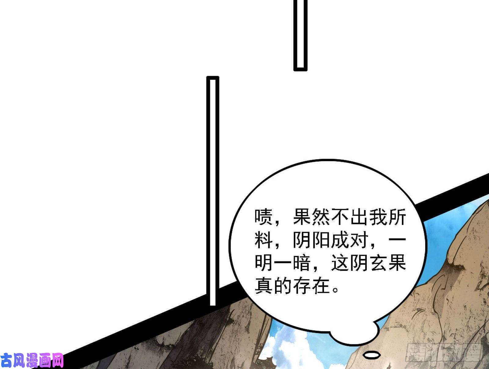 我为邪帝崇灵道