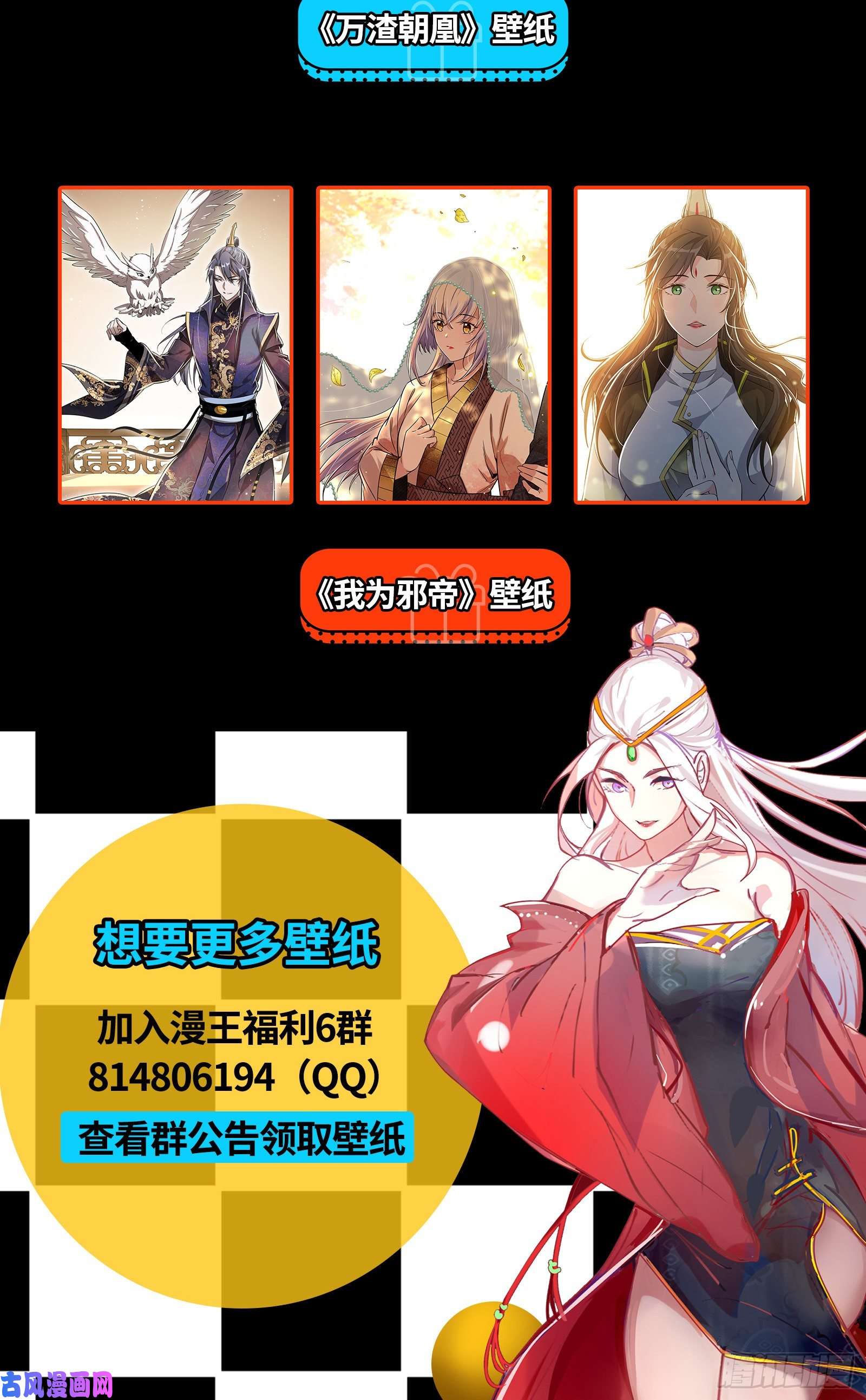 我为邪帝崇灵道