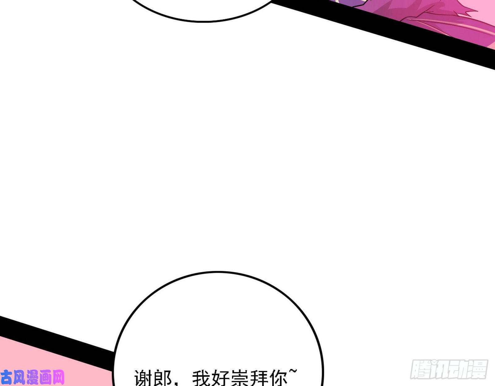 我为邪帝崇灵道