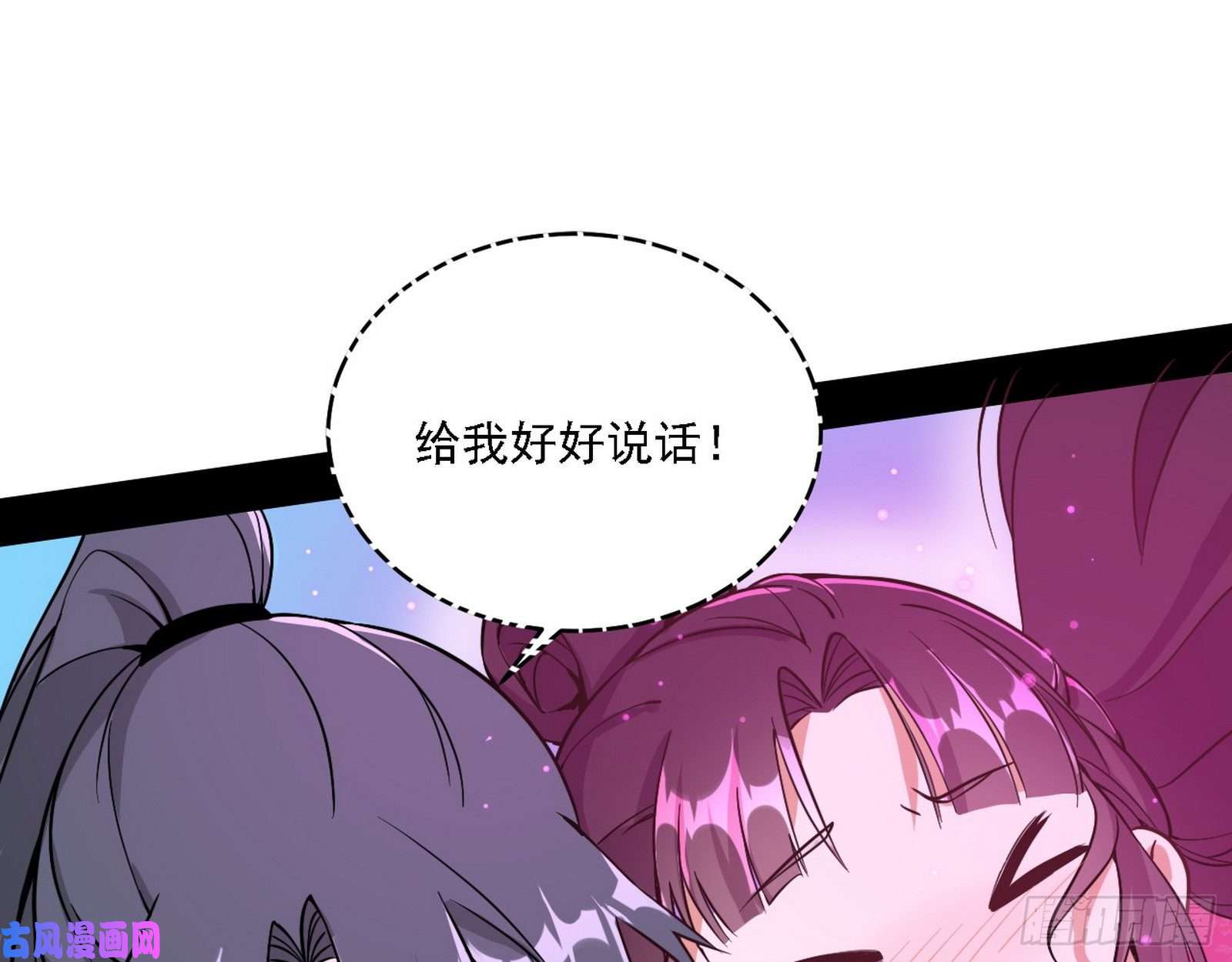 我为邪帝崇灵道