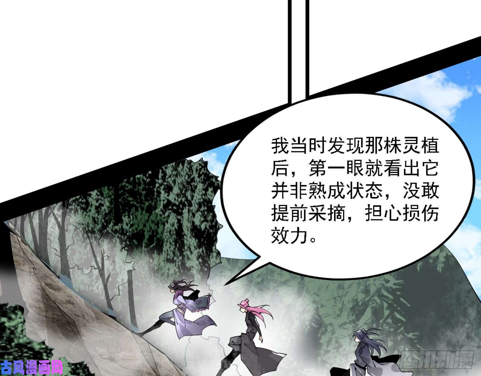 我为邪帝崇灵道