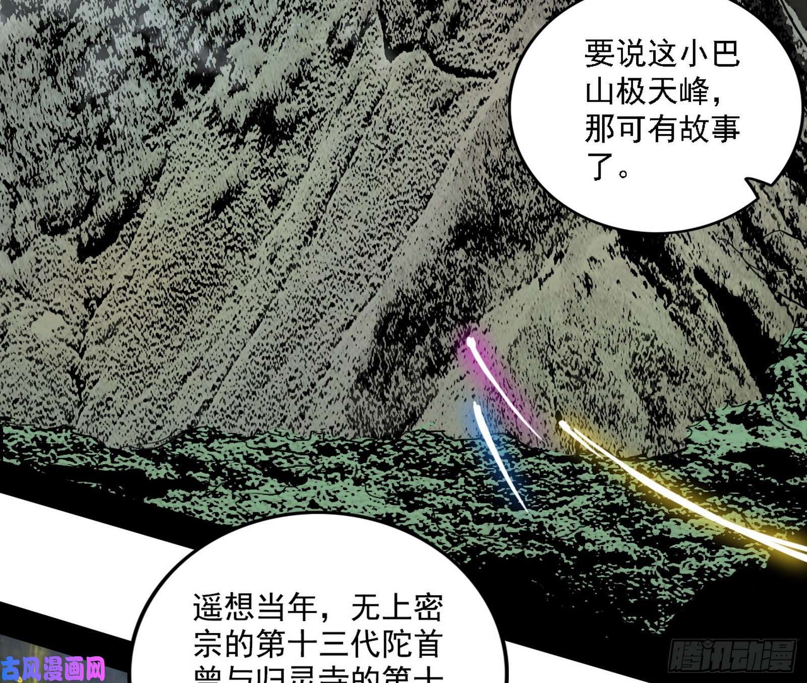 我为邪帝崇灵道