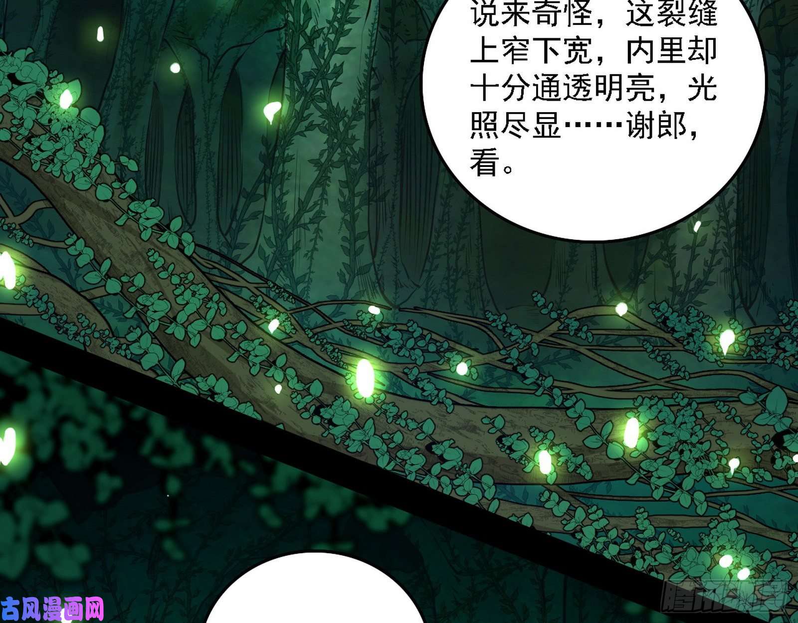 我为邪帝崇灵道
