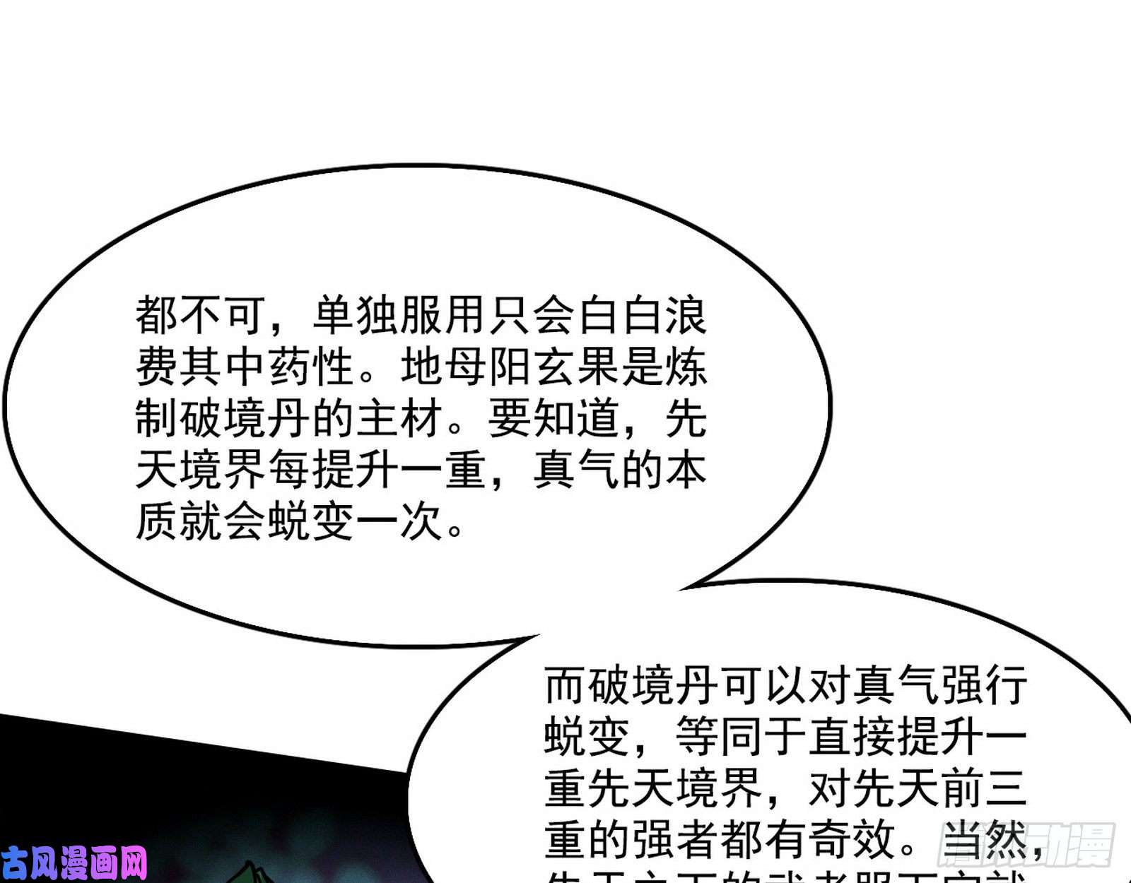 我为邪帝崇灵道