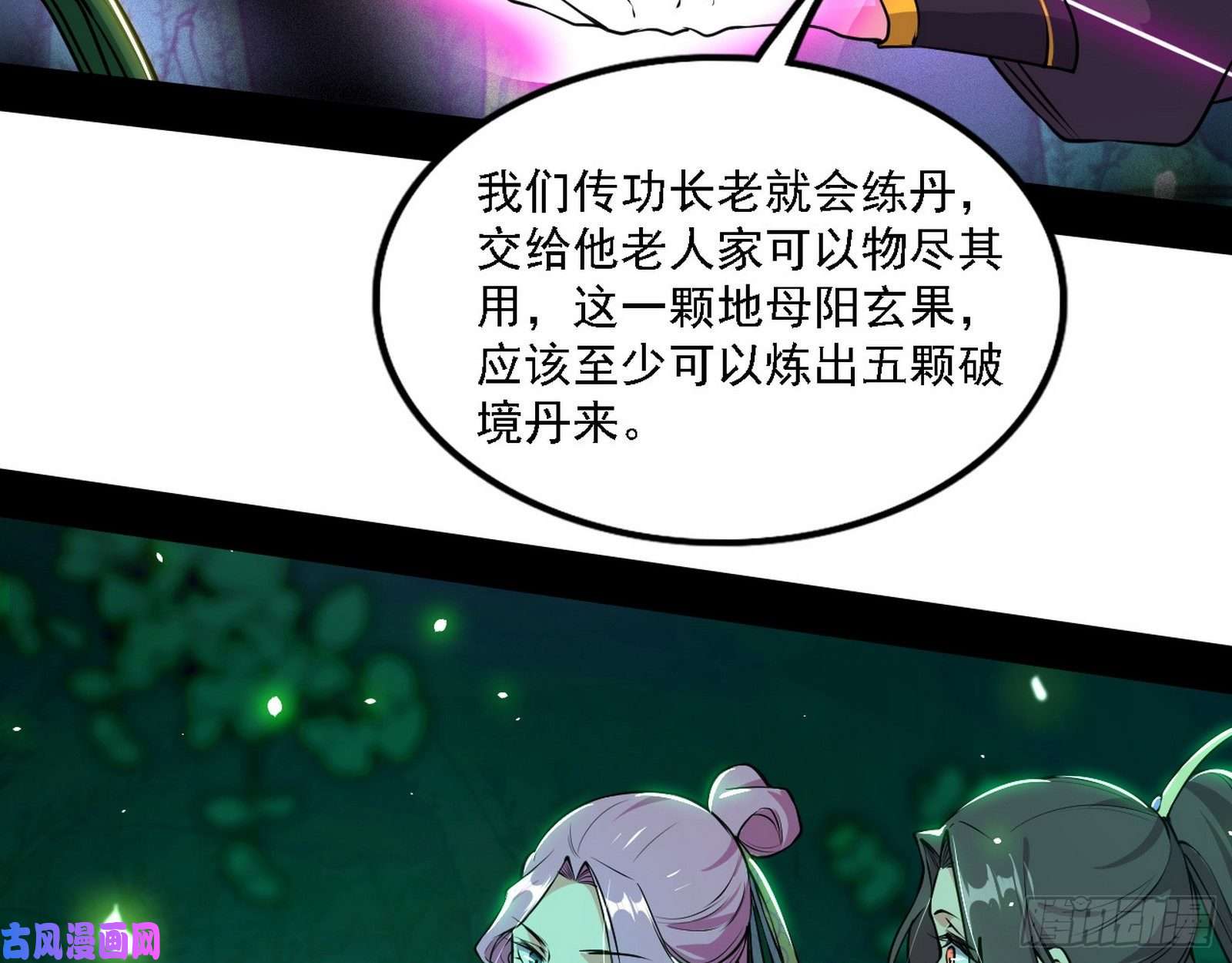 我为邪帝崇灵道
