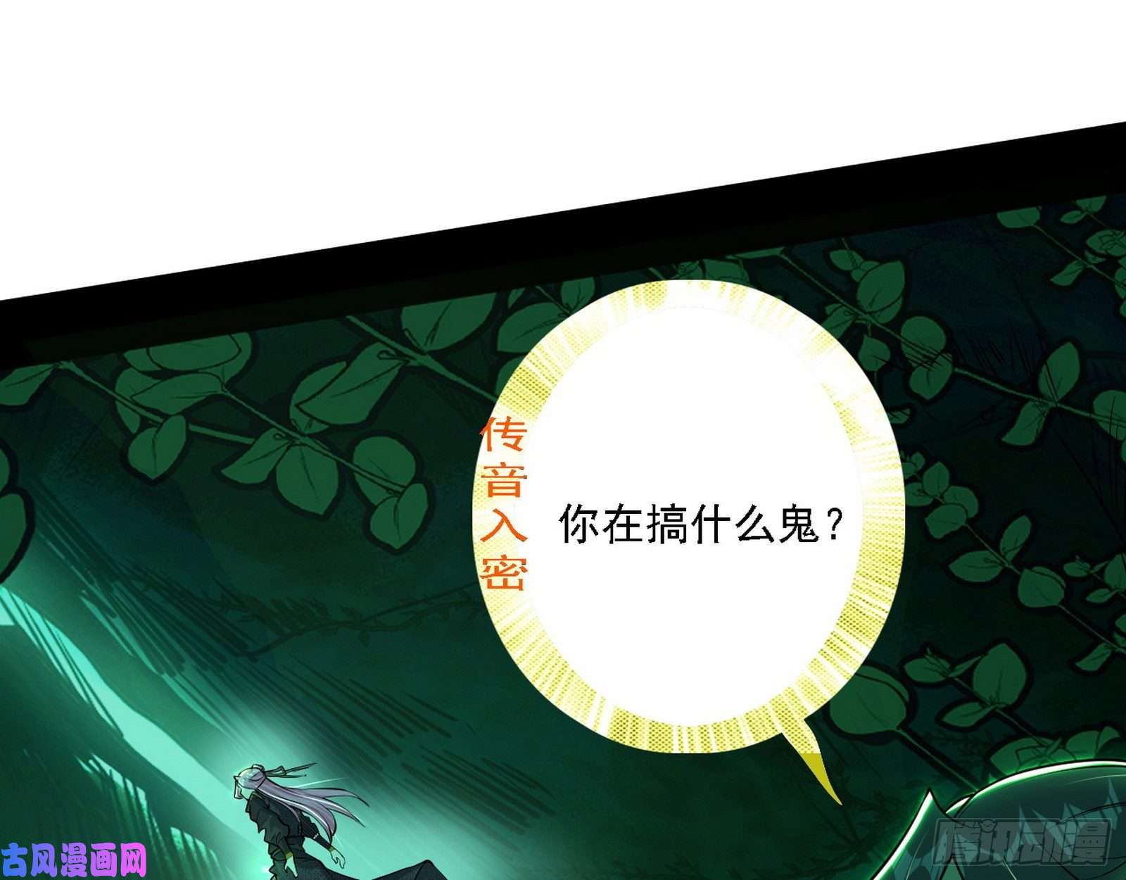 我为邪帝崇灵道