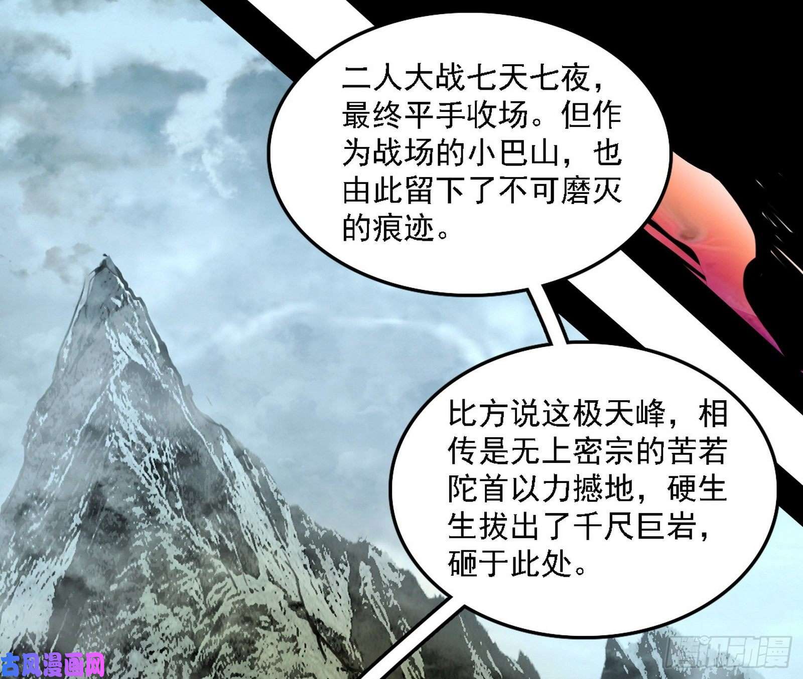 我为邪帝崇灵道