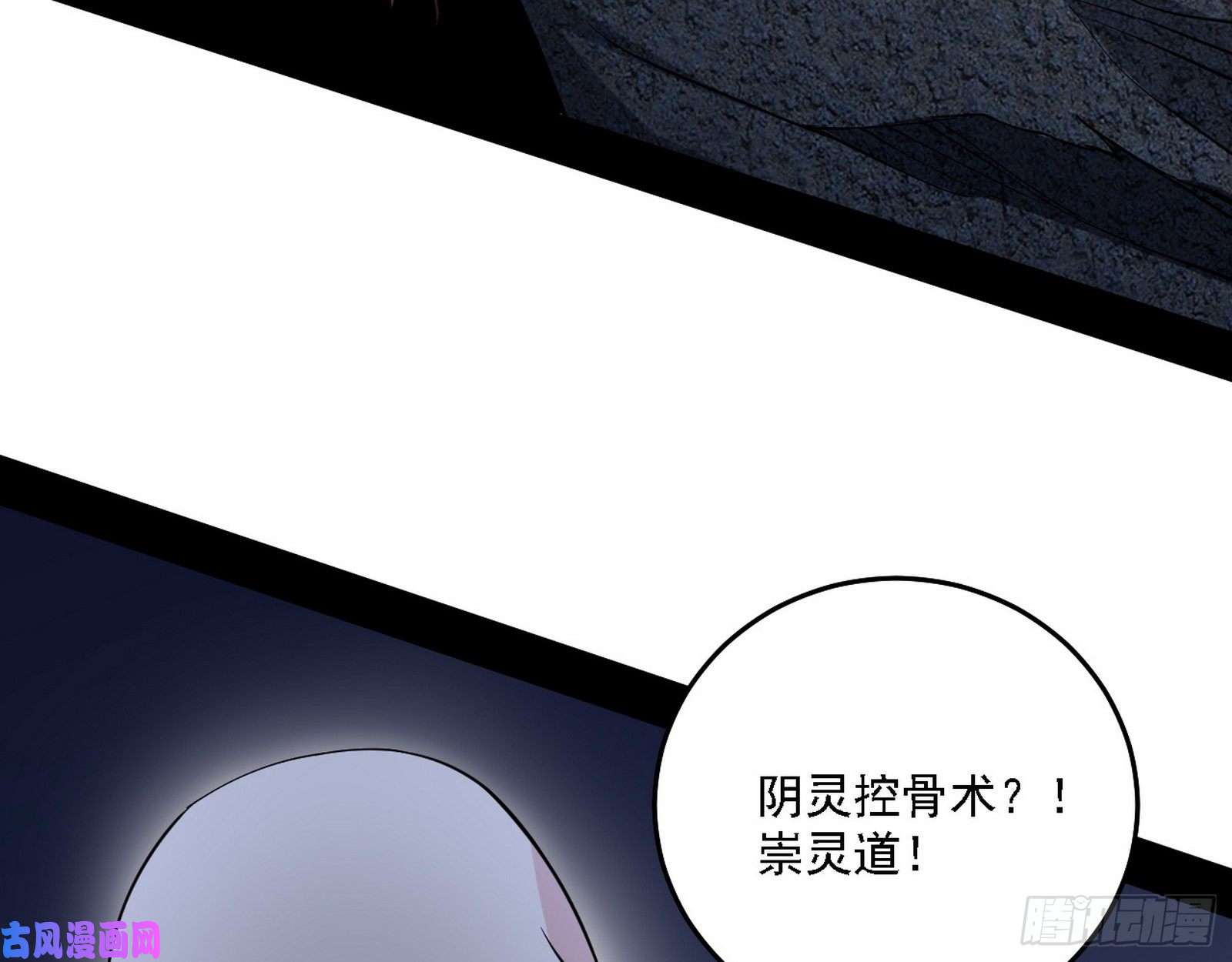 我为邪帝崇灵道