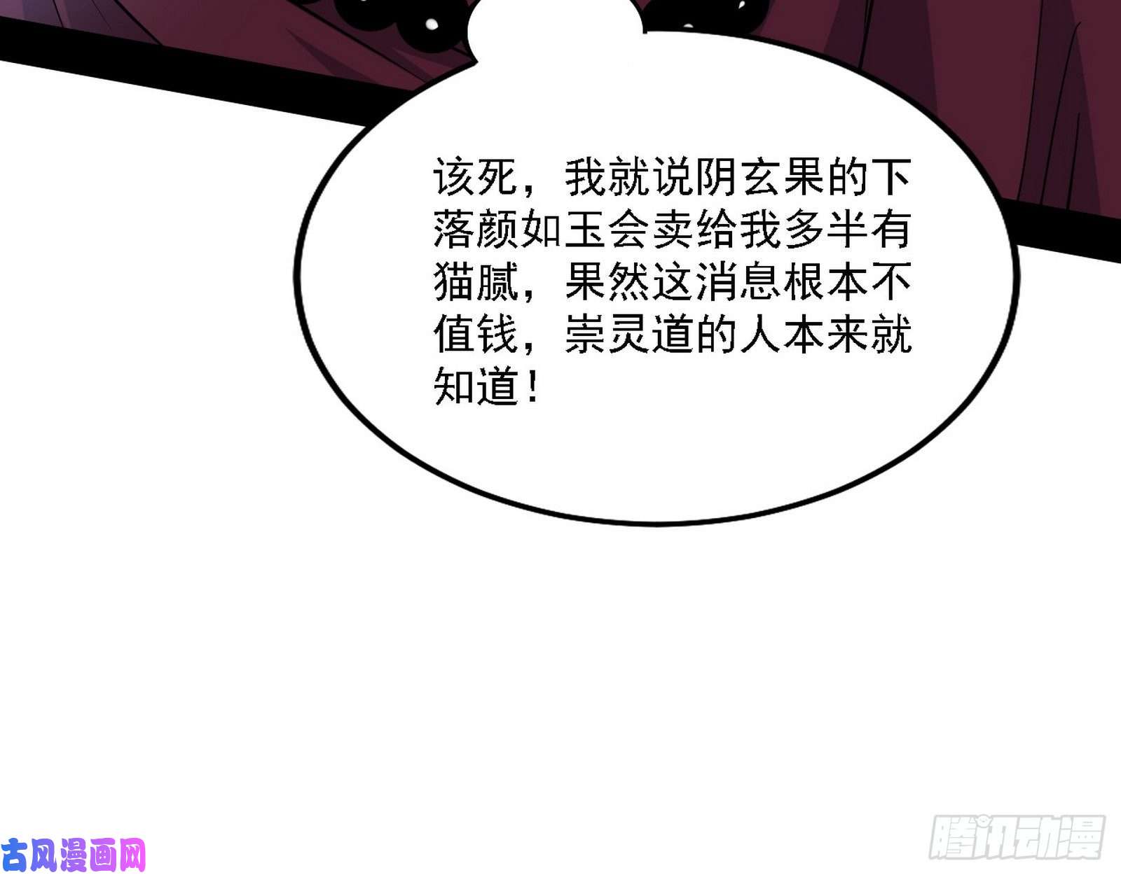 我为邪帝崇灵道