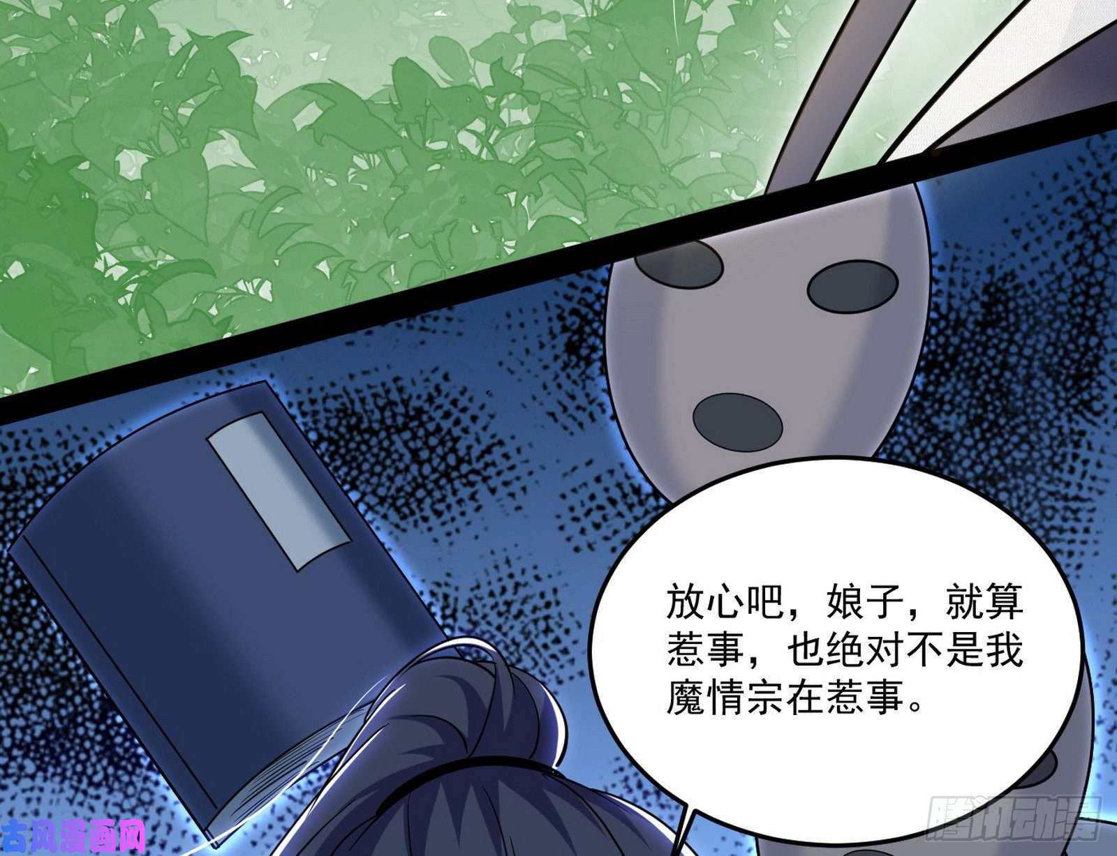 我为邪帝妖女的顾虑