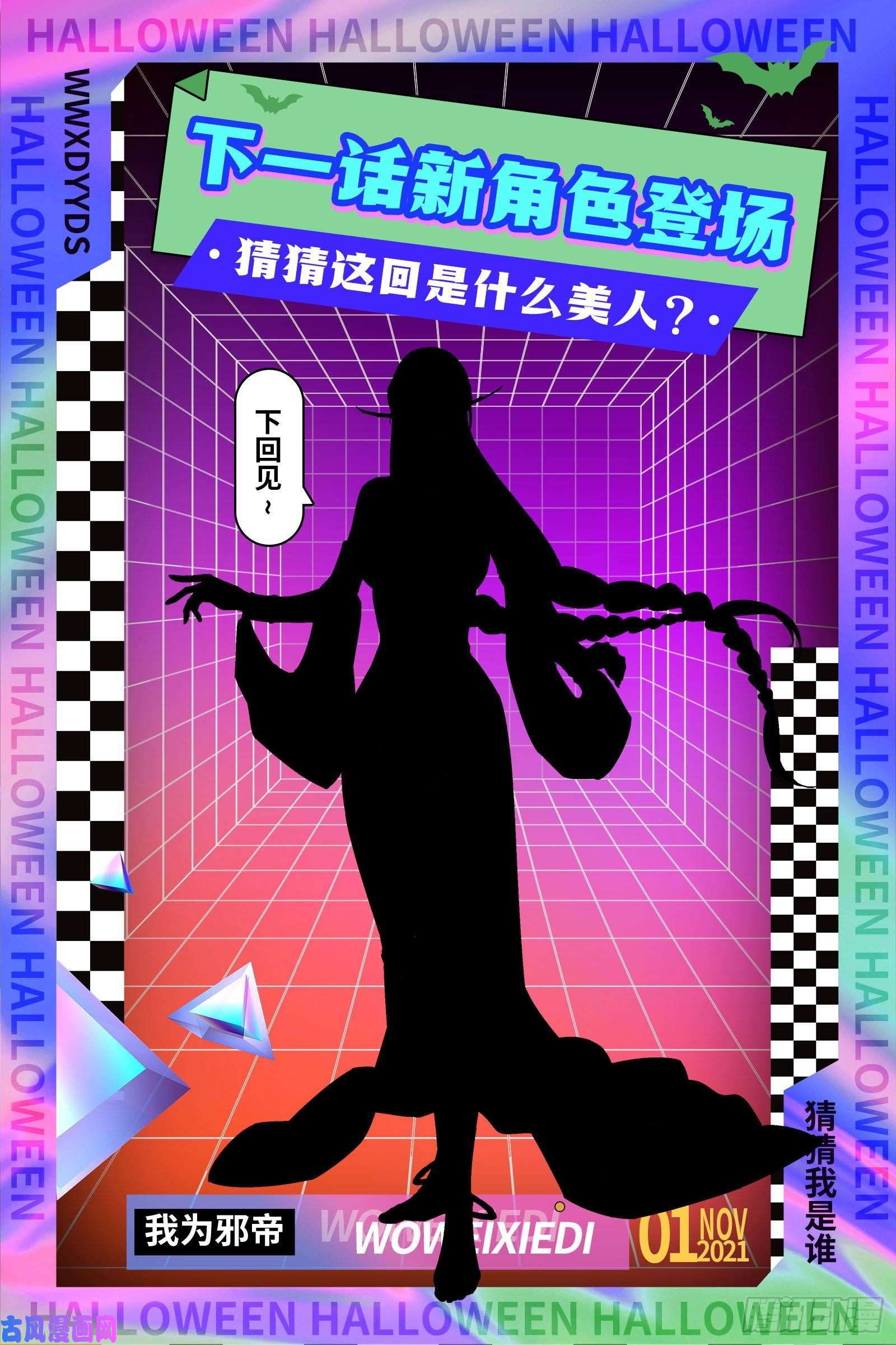 我为邪帝妖女的顾虑