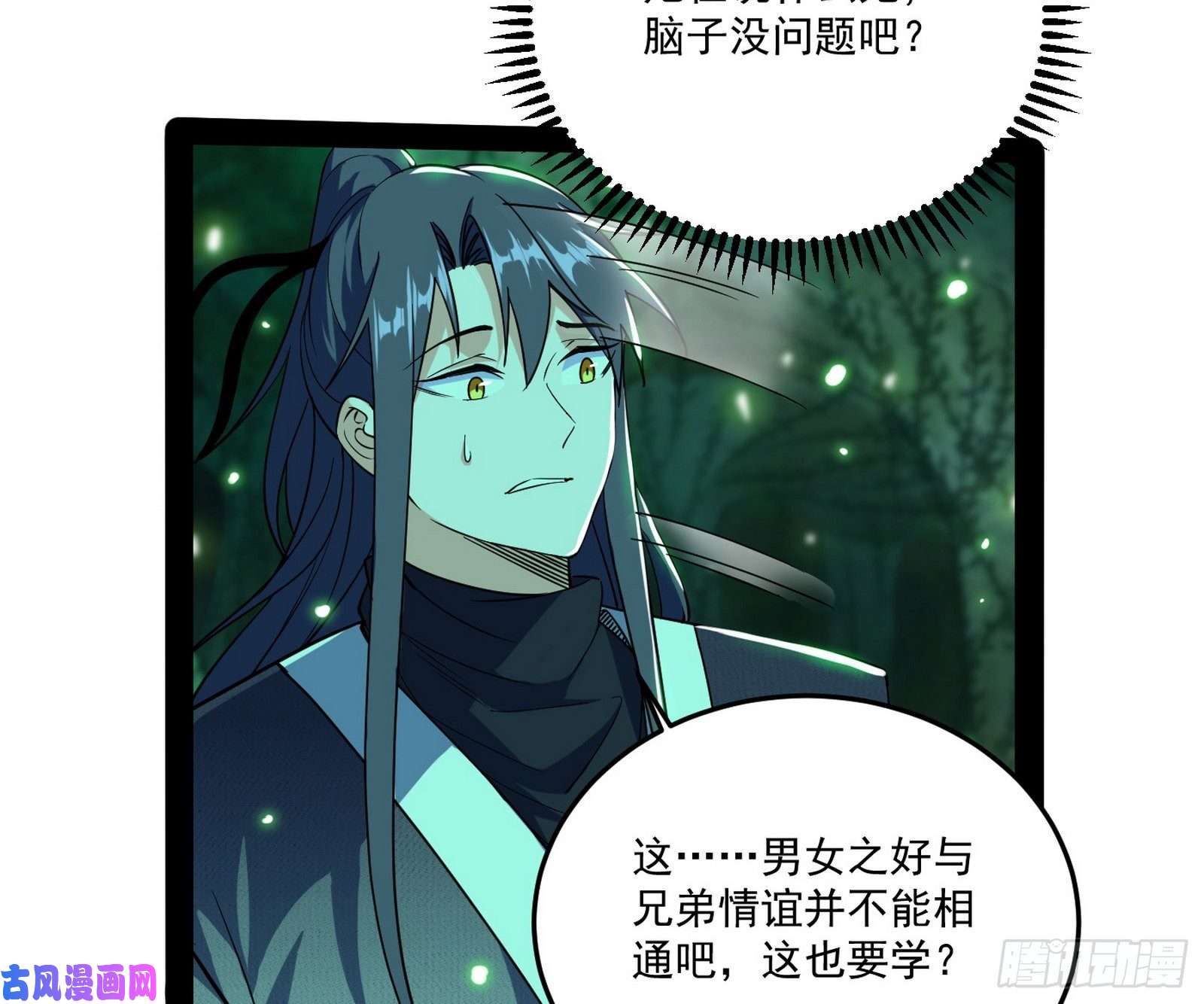 我为邪帝妖女的顾虑