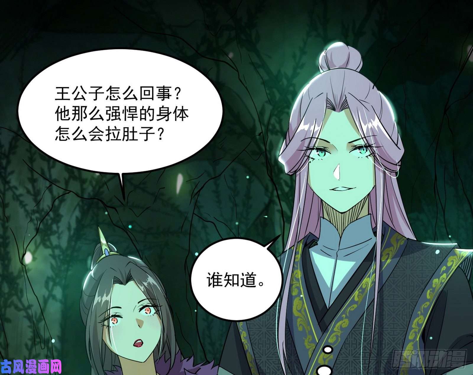 我为邪帝妖女的顾虑