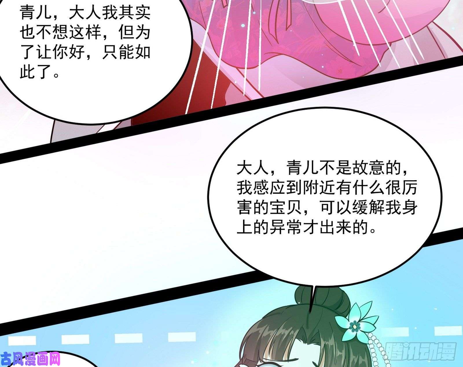 我为邪帝妖女的顾虑