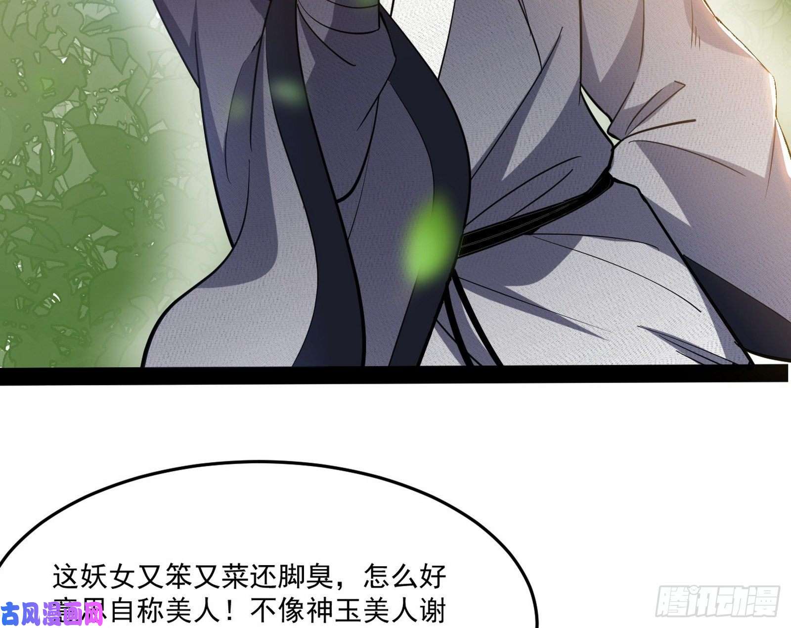 我为邪帝妖女的顾虑