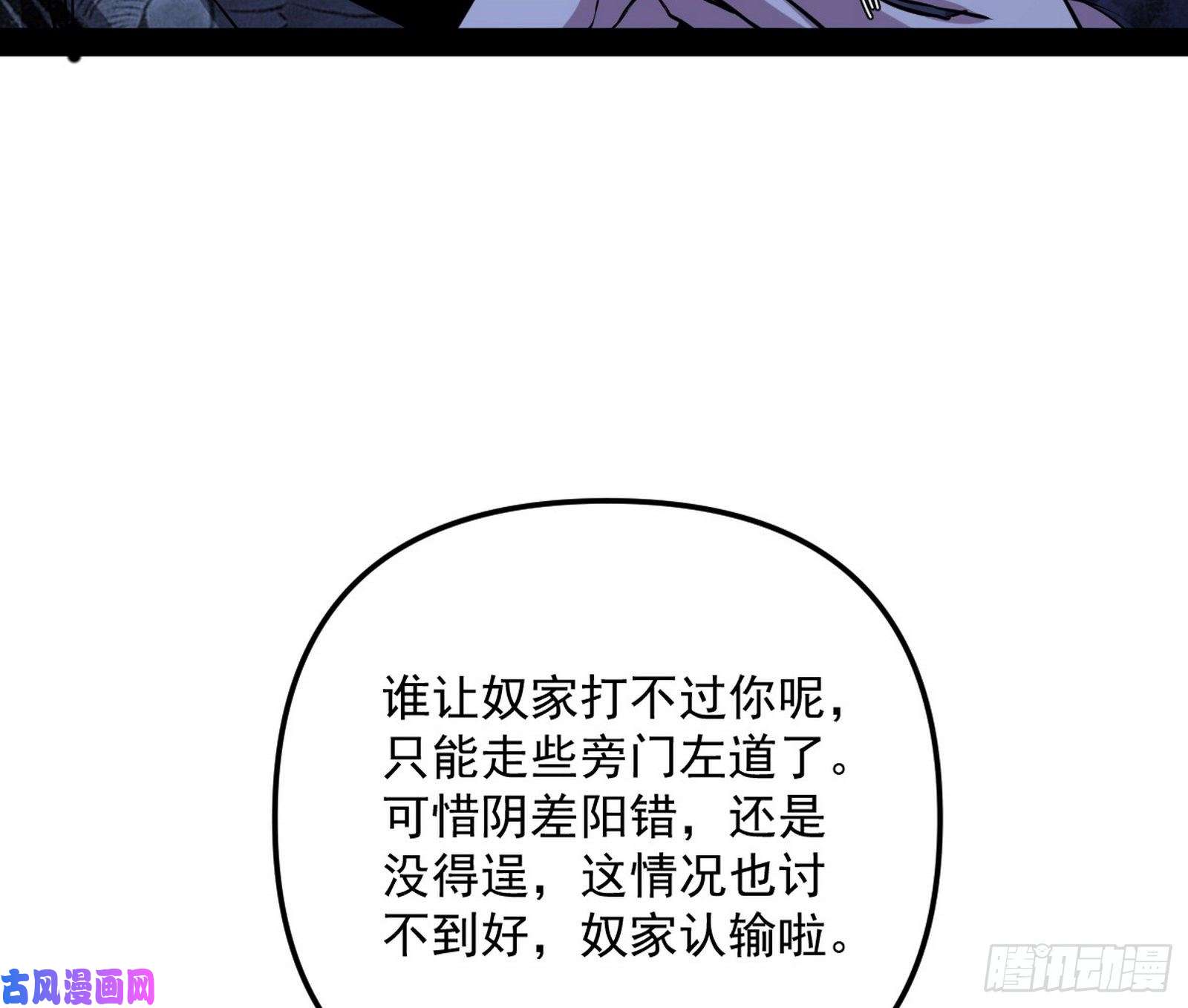 我为邪帝诡玉美人颜如玉